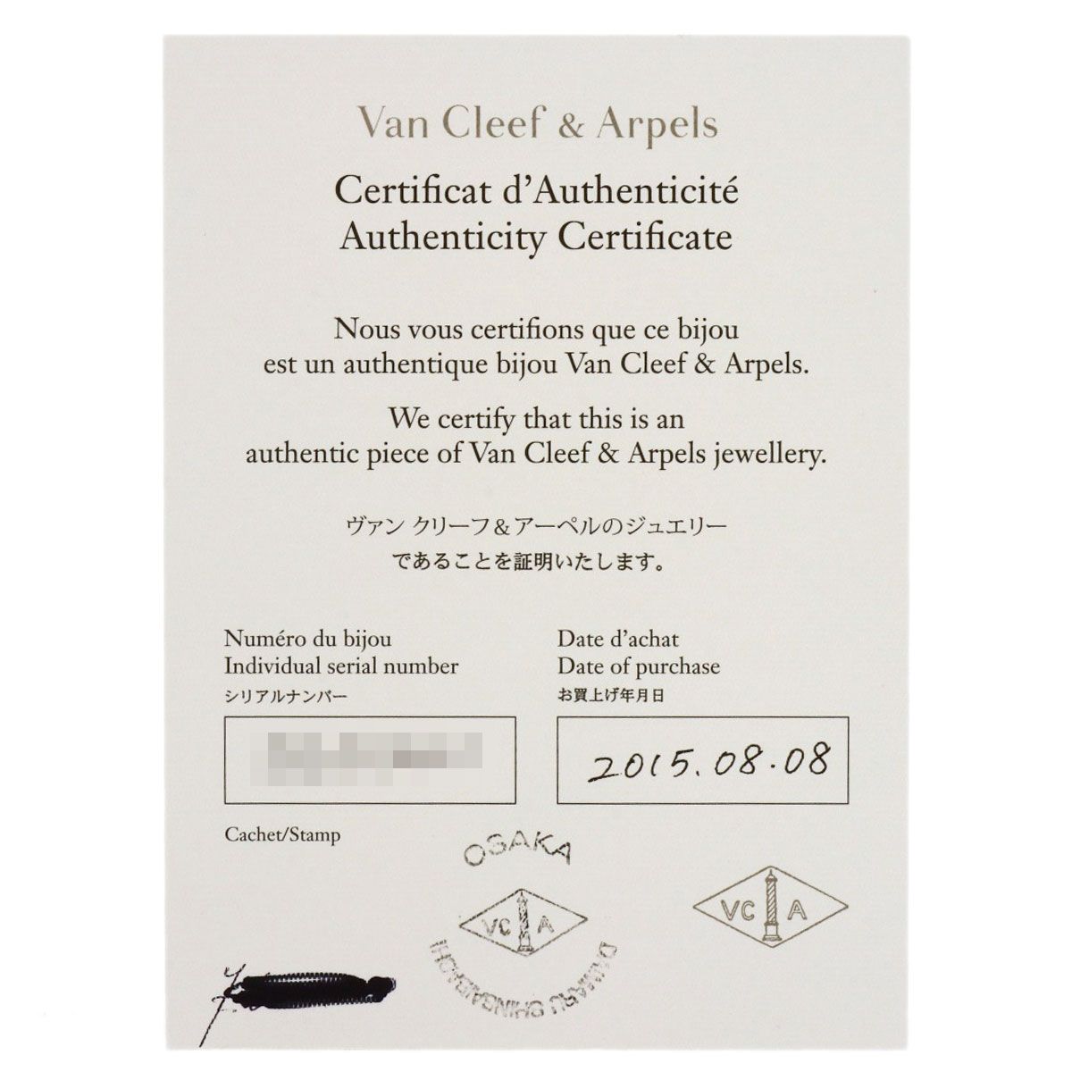 Van Cleef & Arpels Magic Alhambra Onyx Necklace 18k Yellow Gold — view 8