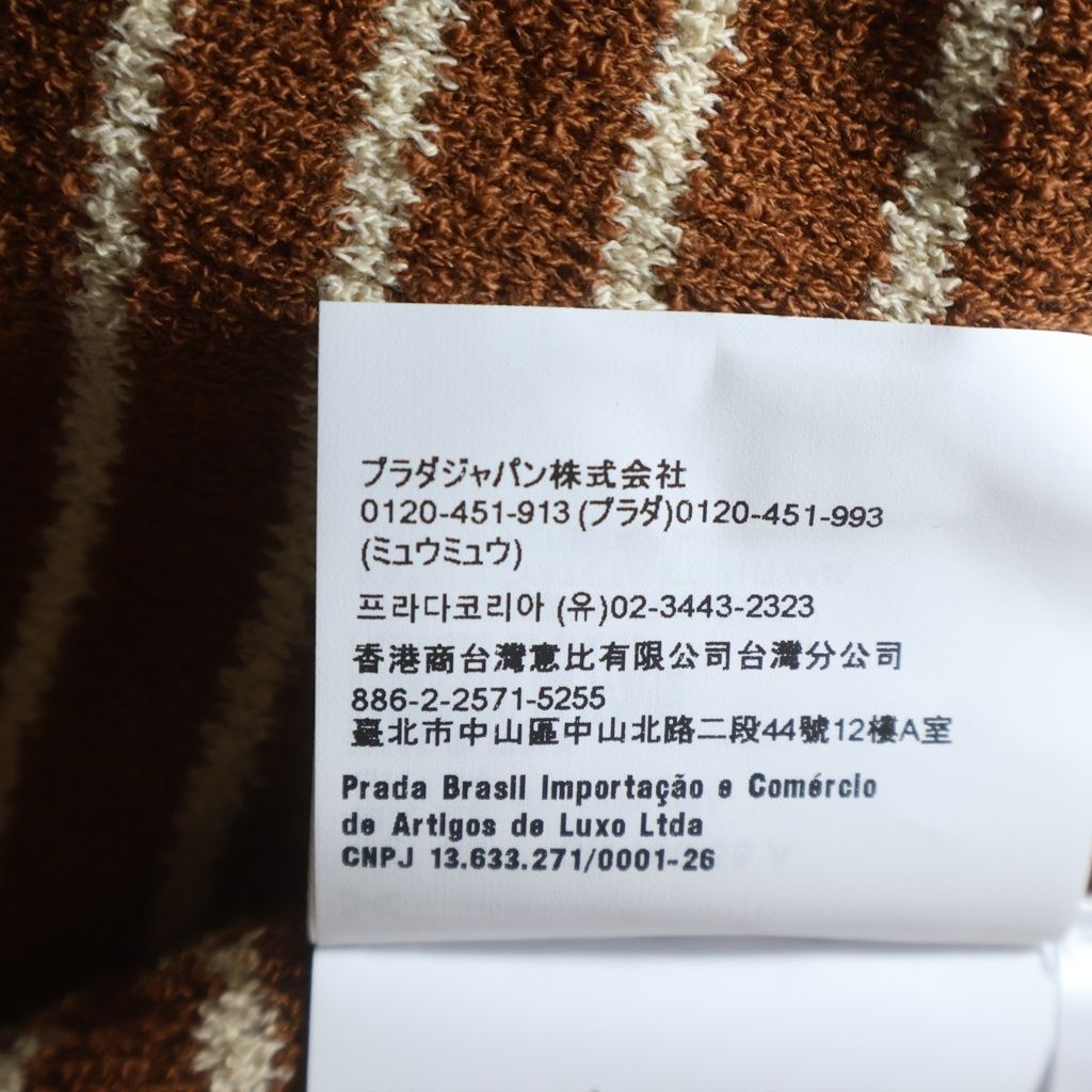 Miu Miu Striped Pattern Cotton Skirt Brown White — view 8