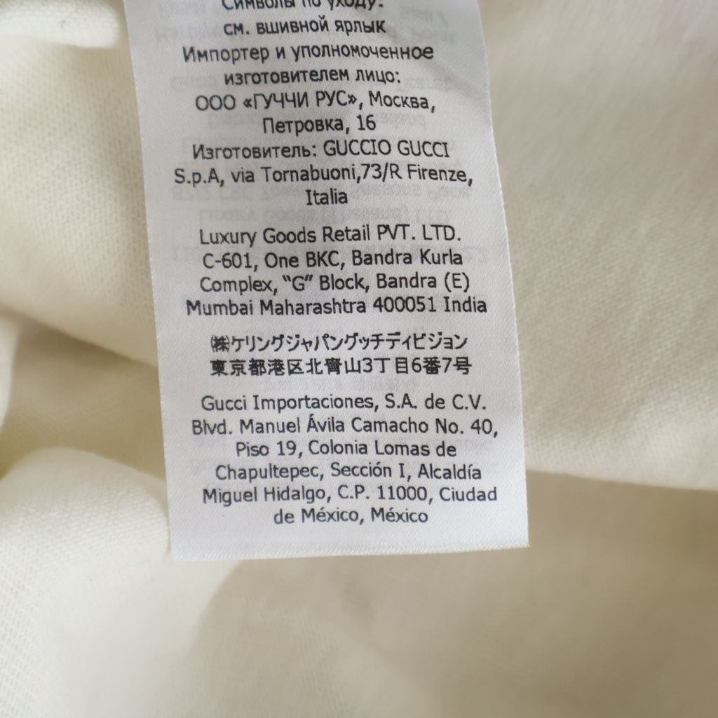 Gucci Anniversary Music IS Mine Logo T-Shirt White #xs — view 8