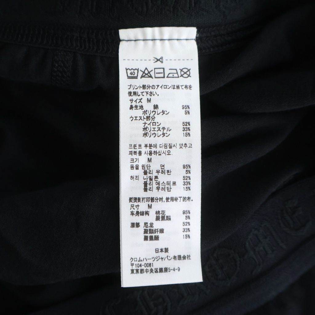 Chrome Hearts Long John Leghgings Long Johns Leggings Black Pants — view 7
