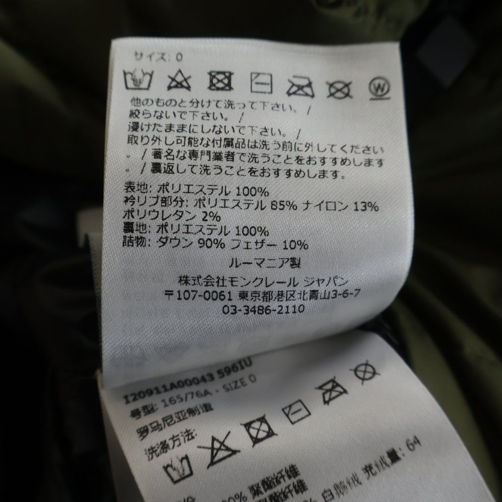 Moncler Oise Down Jacket Arm Logo Patch Zip Up Green — view 8