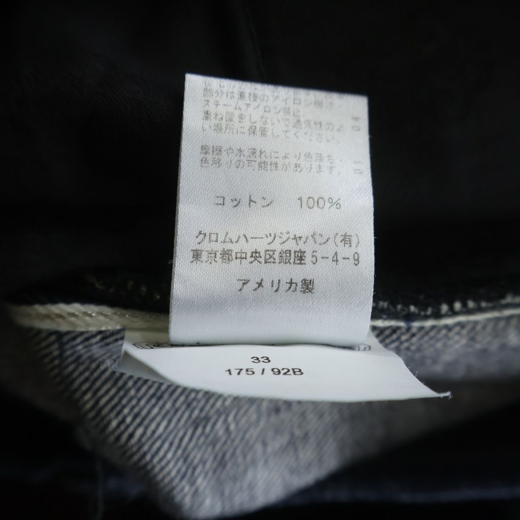 Chrome Hearts Dnm Pants Crs Btn Indigo Cross Ball Button Scroll Label Fly Denim — view 8