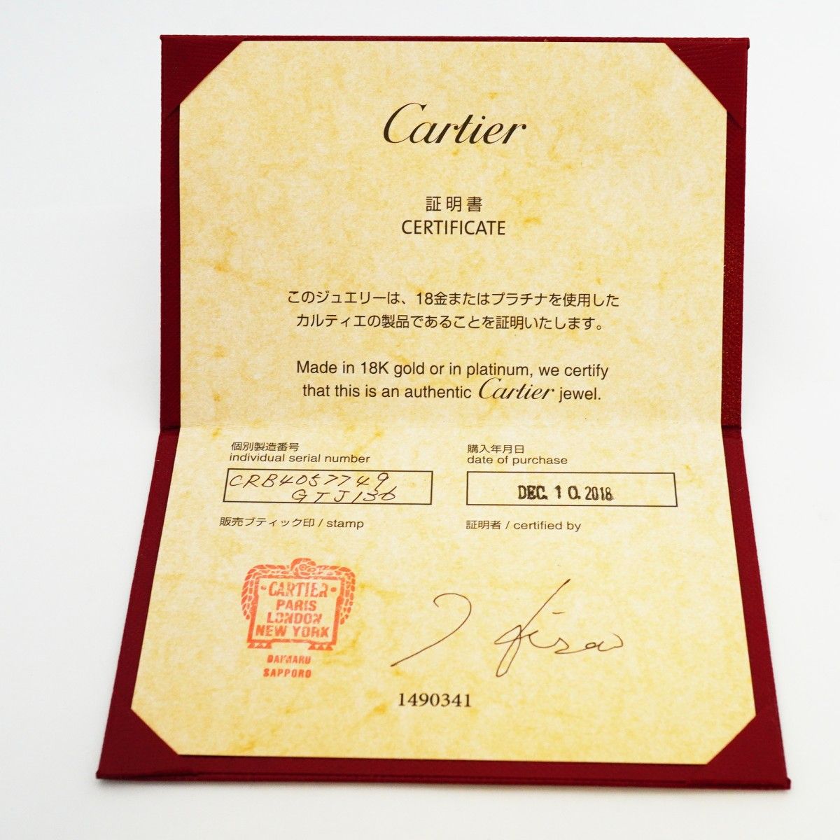 Cartier Ring Classic Platinum Diamond — view 8