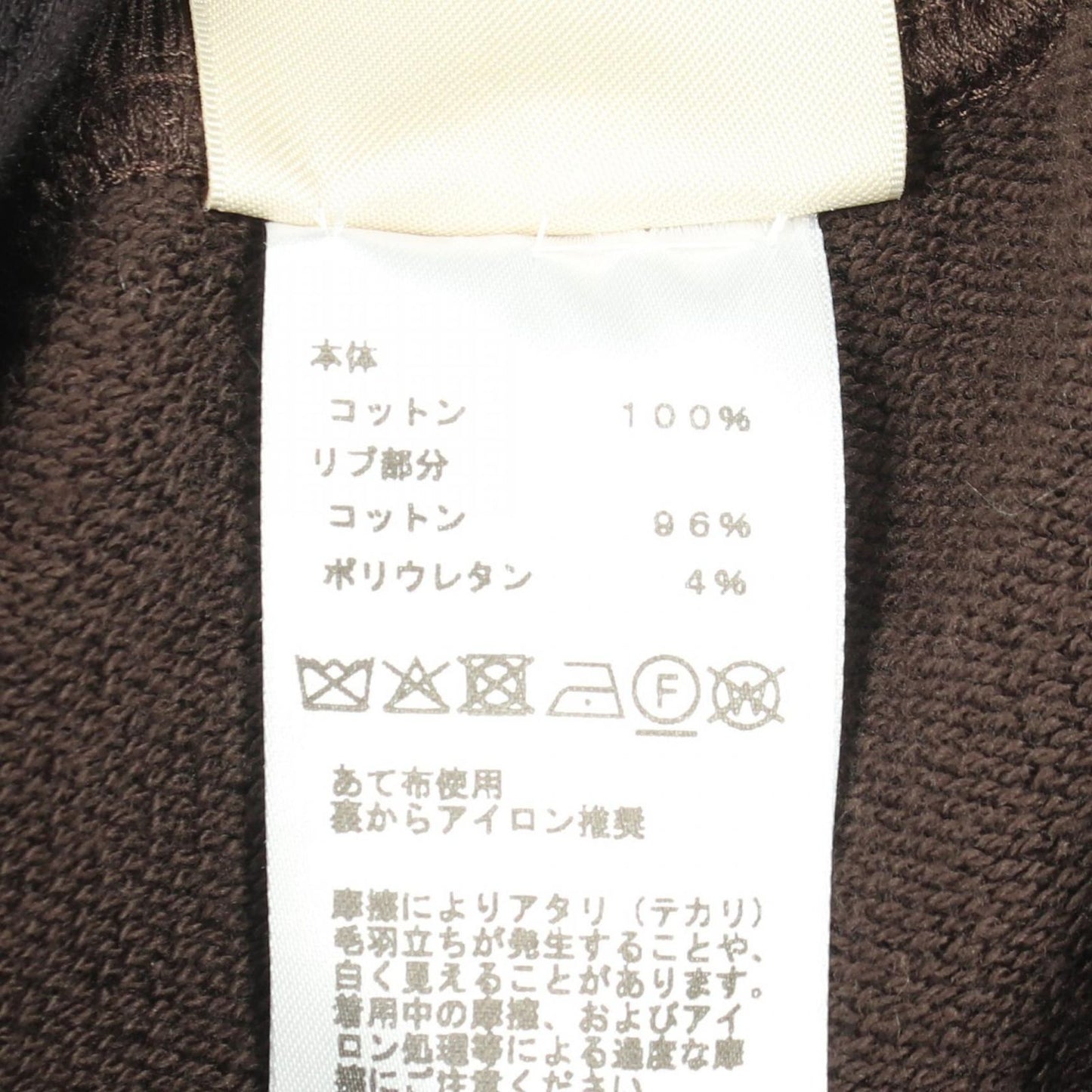 Hermes Skirt Coaching Remix Cotton — view 4
