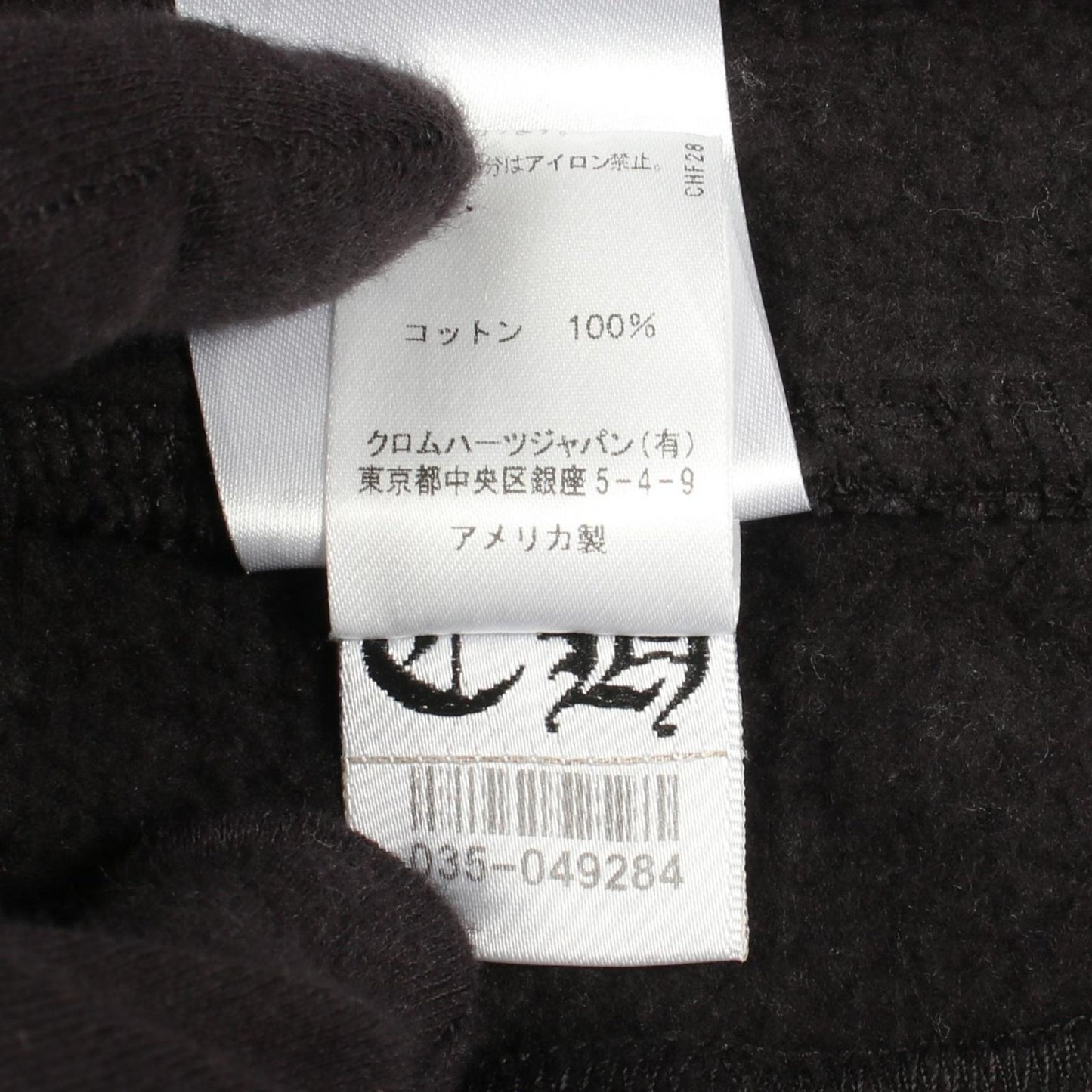 Chrome Hearts Ha Pants sush Sidelogo Cotton Sweatshirt — view 4