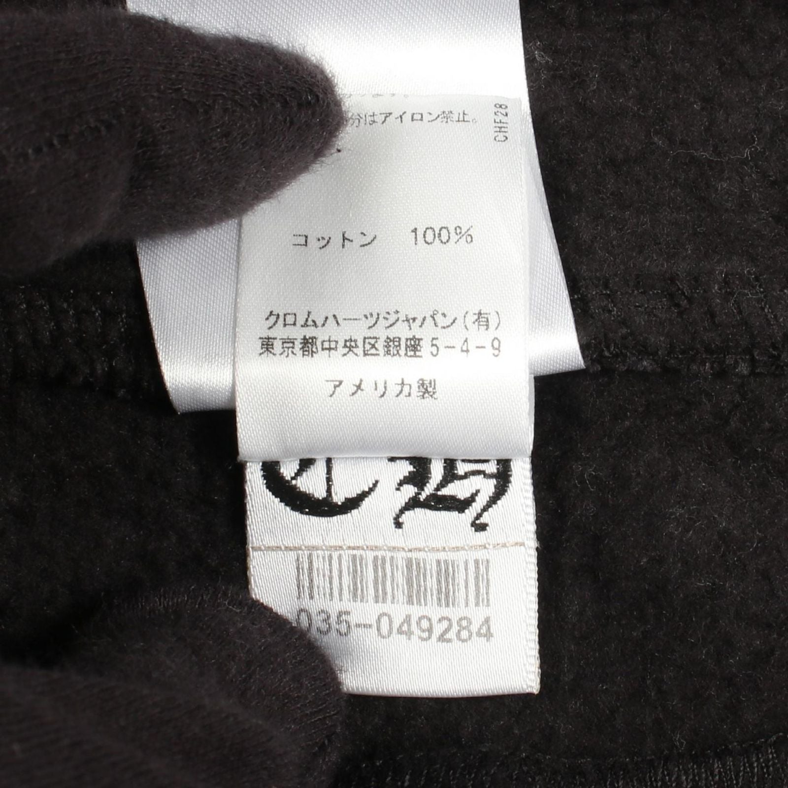 Chrome Hearts Ha Pants sush Sidelogo Cotton Sweatshirt — view 4