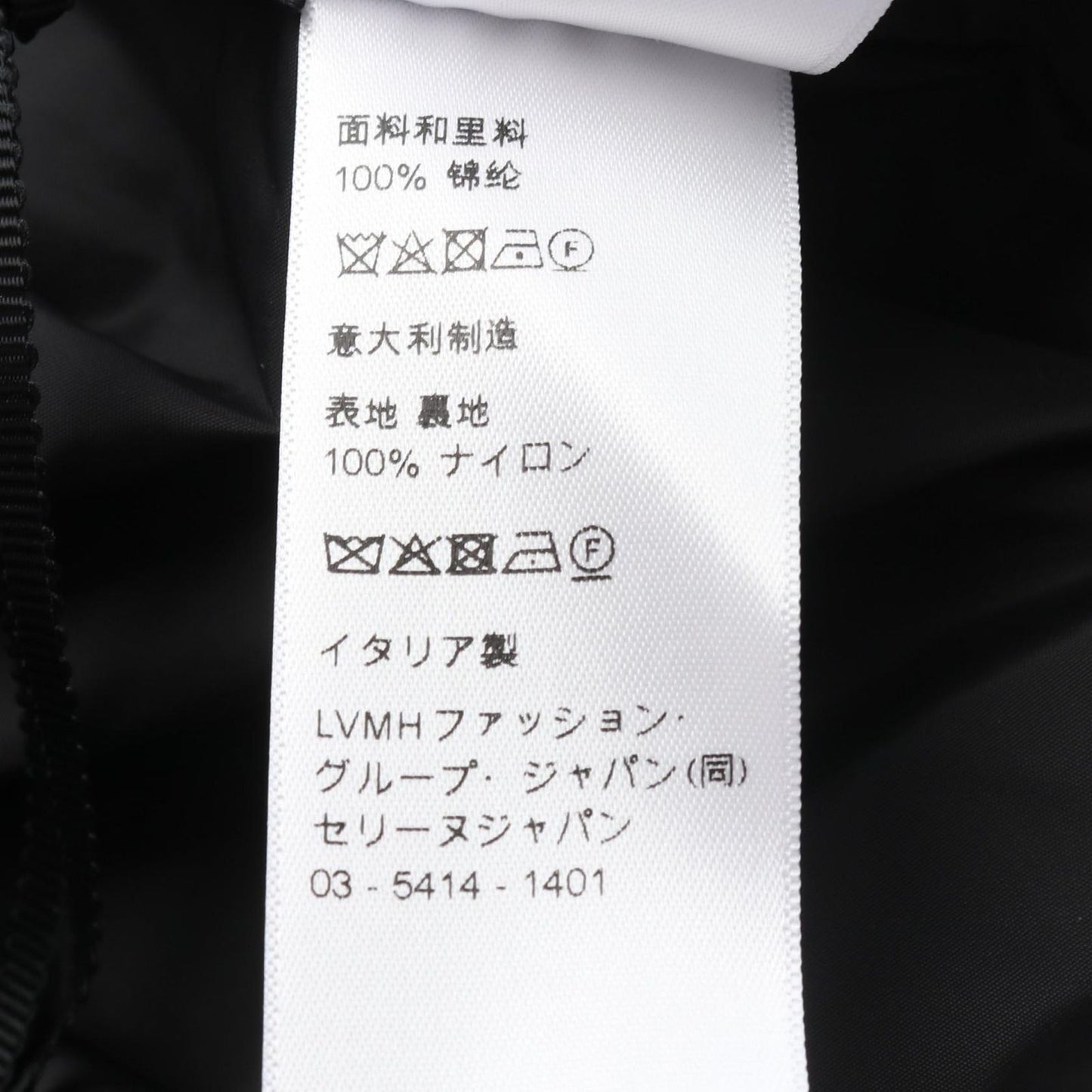 Celine Mountainhoodie Wind Blur Black Nylon Sweatshirt — view 4