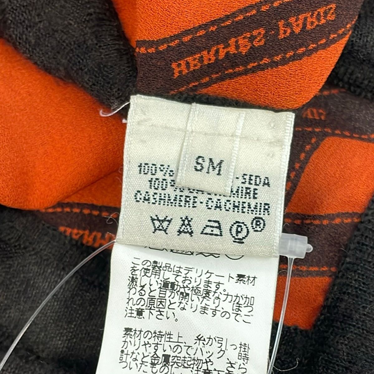 Hermes Cardigan SM Dark Brown Orange — view 4