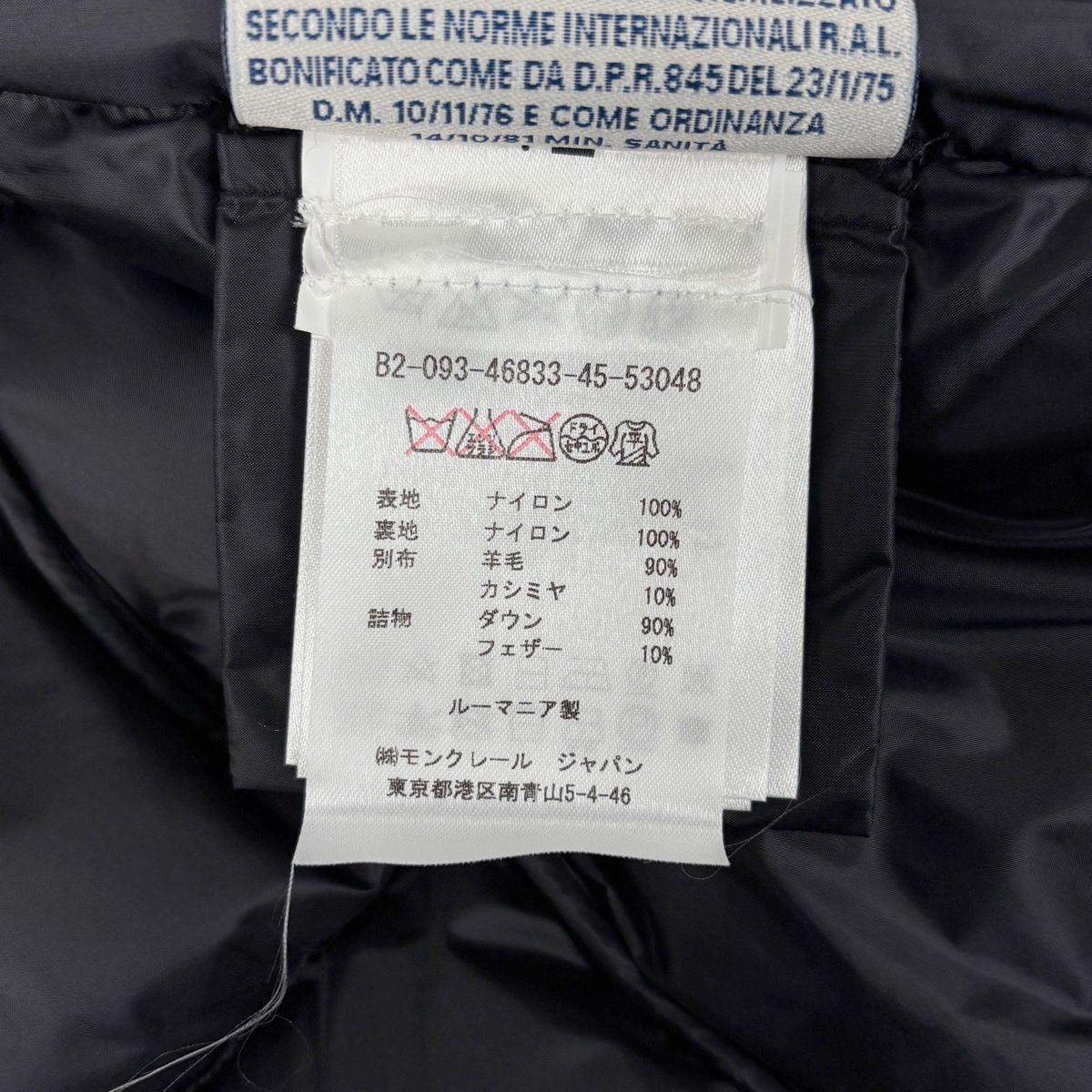Moncler Torcyn Down Jacket Black — view 7