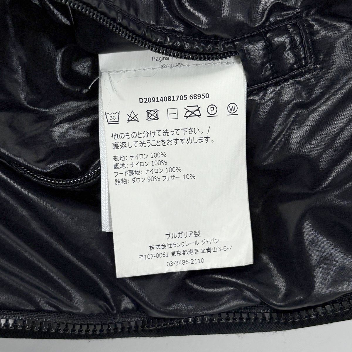 Moncler Neuvic Down Jacket Black — view 8