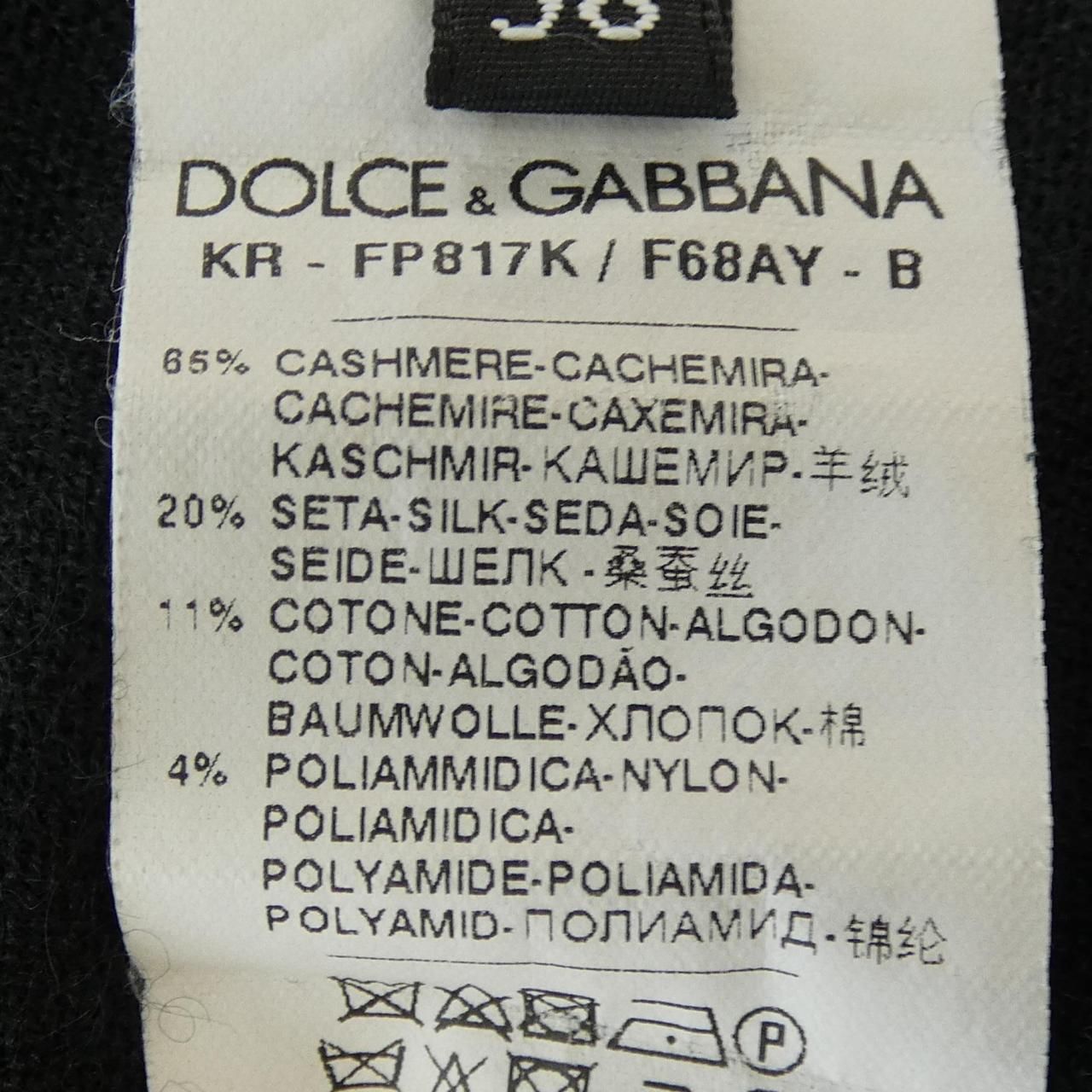 Dolce & Gabbana Knit Sweater — view 3