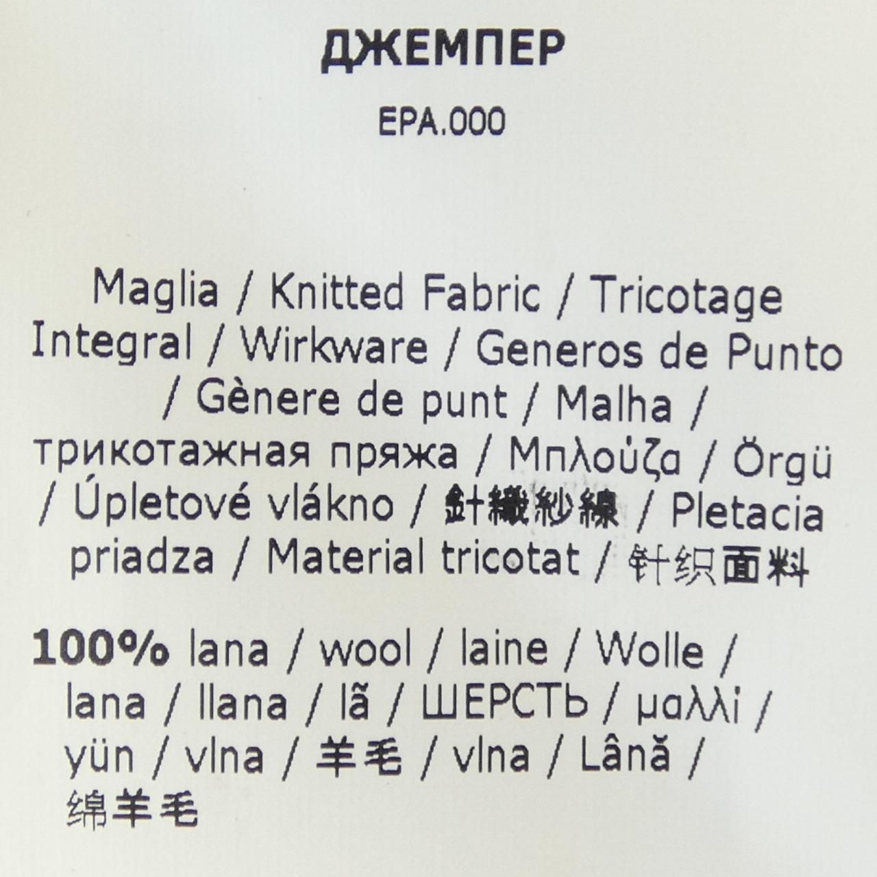 Max Mara S 'S Knit Sweater — view 3