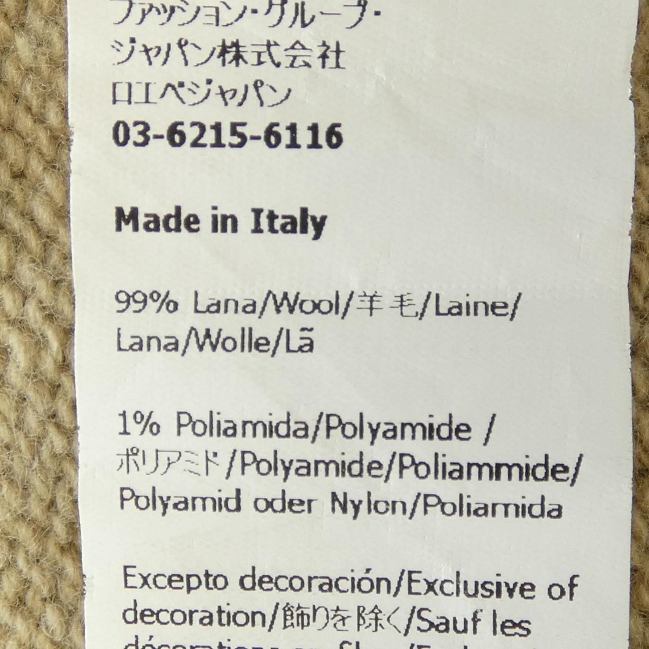Loewe Anagram Knit Sweater — view 3