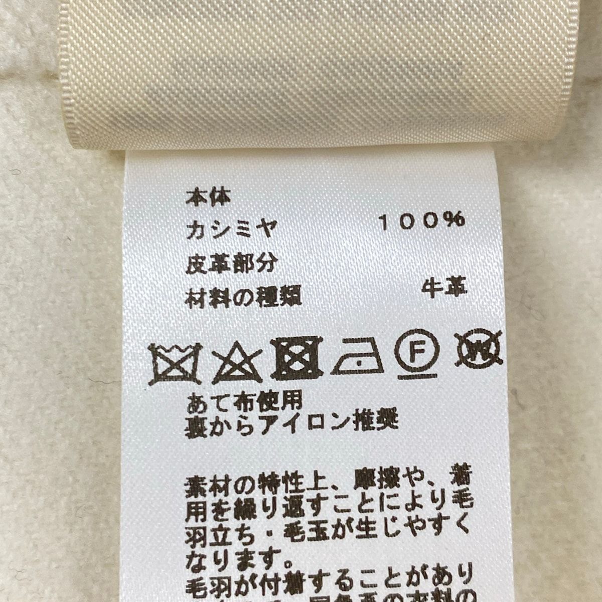 Hermes Coat 36 S Ivory Long Sleeve Cashmere Series Button Autumn Winter — view 4