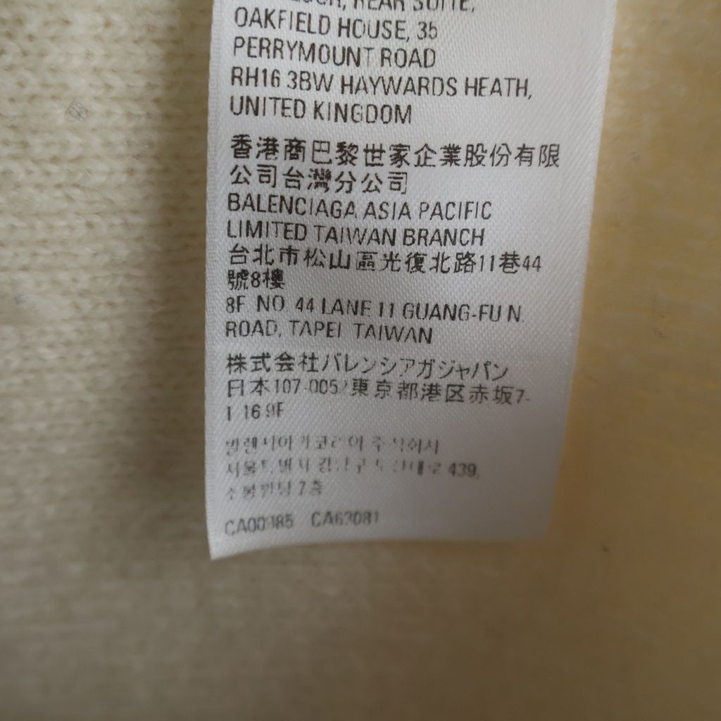 Balenciaga Knit White Wool Sweater — view 8