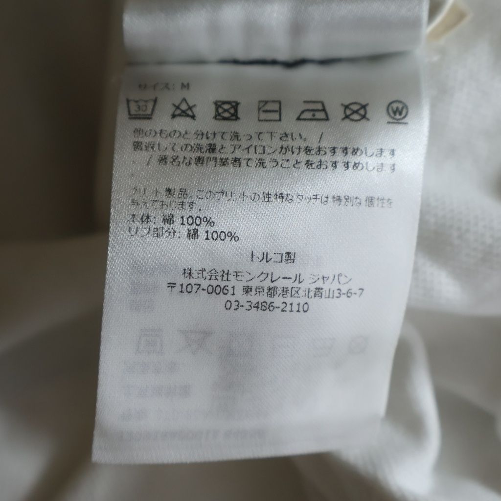 Moncler SS Polo Rubber Logo Short Sleeve Shirt White — view 8