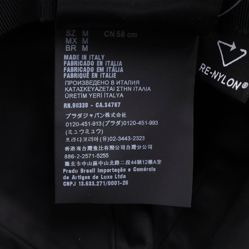 Prada Baseball Cap Black Nylon — view 7