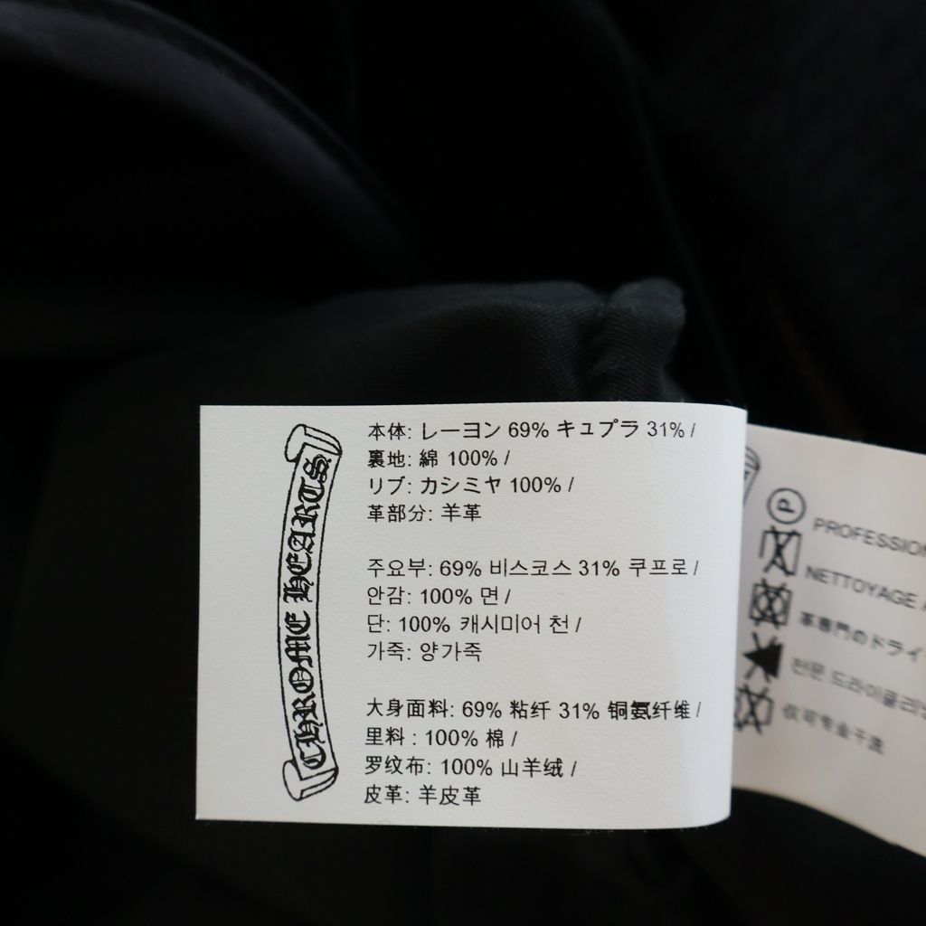 Chrome Hearts Velvet Track Jacket Logo Embroidery Velour Navy — view 8
