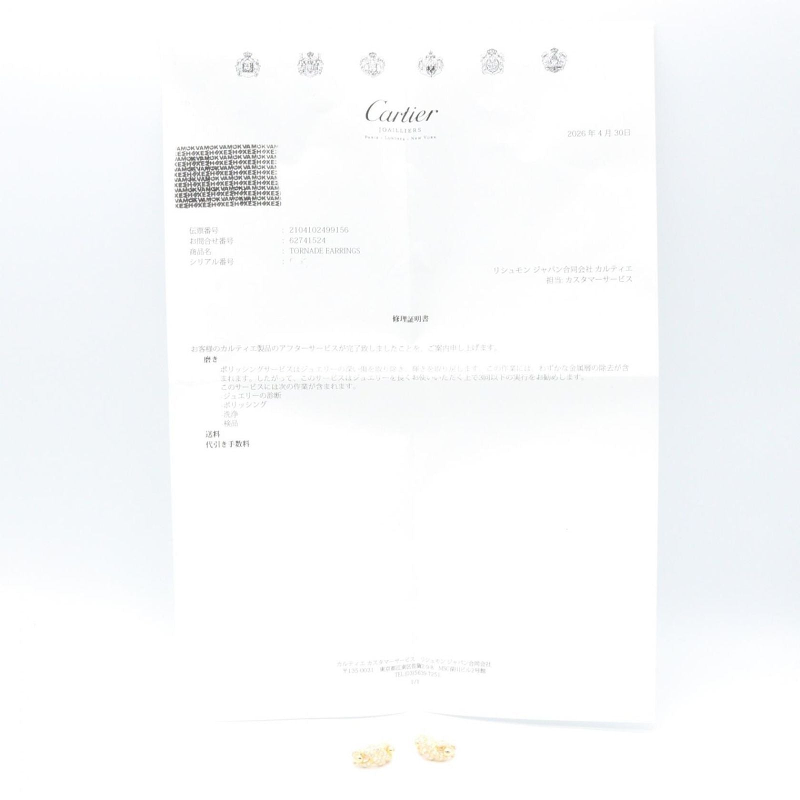 Cartier Earrings Tornado Diamond 18k — view 5