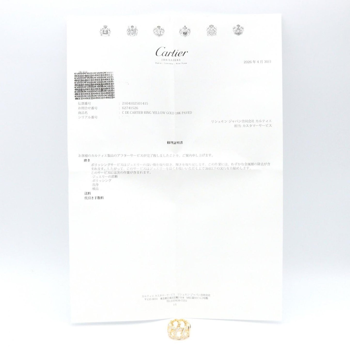 Cartier Ring C de Cartier Full Diamond 18k — view 8