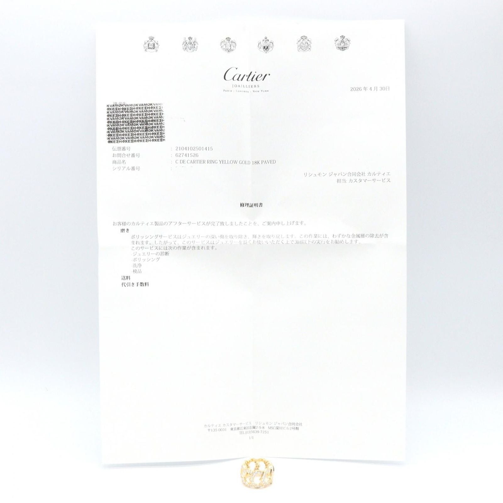 Cartier Ring C de Cartier Full Diamond 18k — view 8