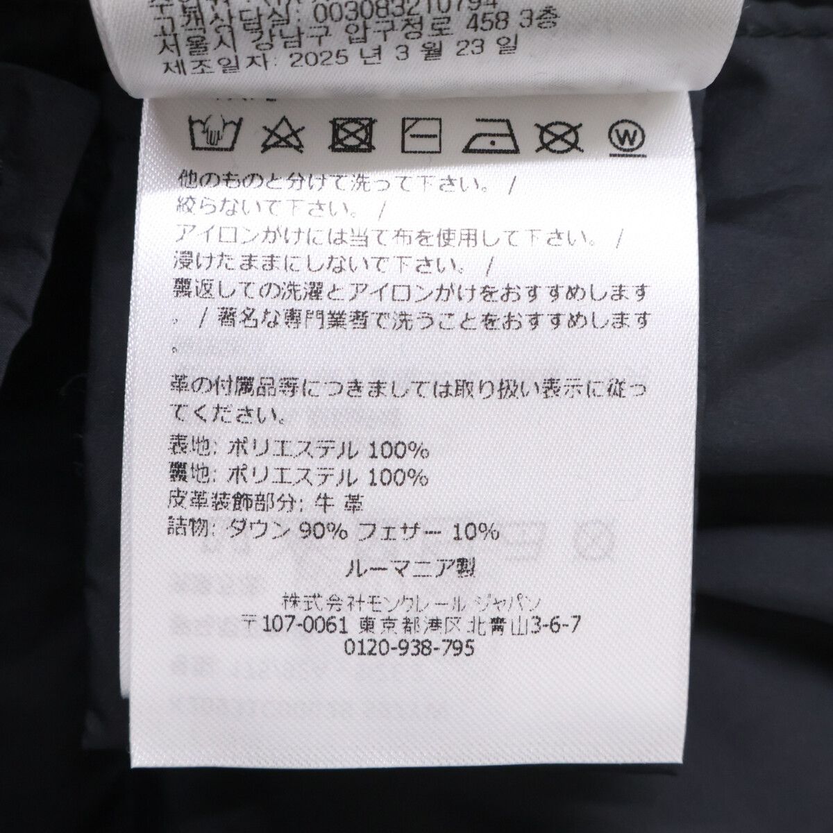 Moncler Achard Arm Leather Logo Patch Long Down Jacket — view 7