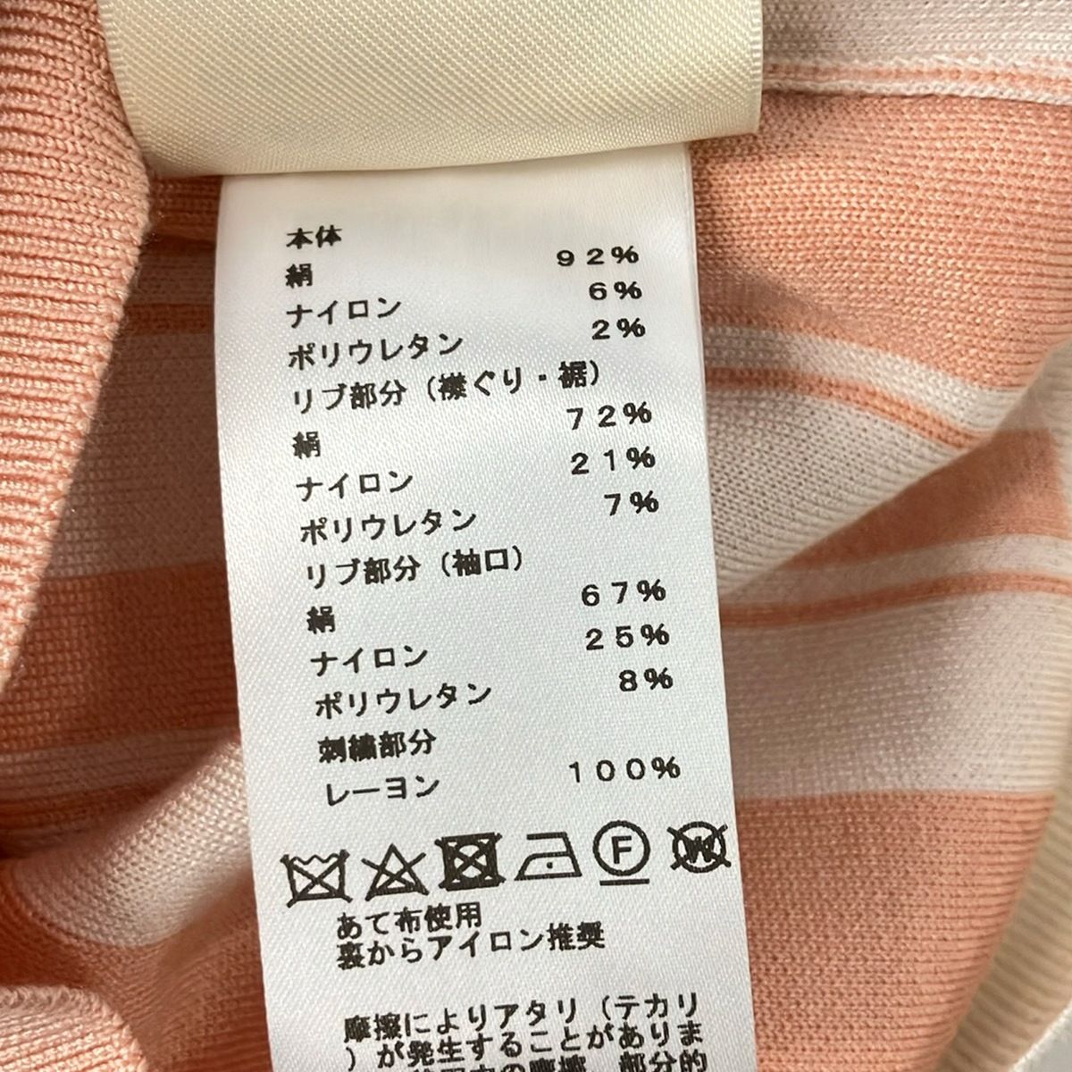Hermes Long Sleeve Sweater 34 S Ivory Orange Silk — view 4