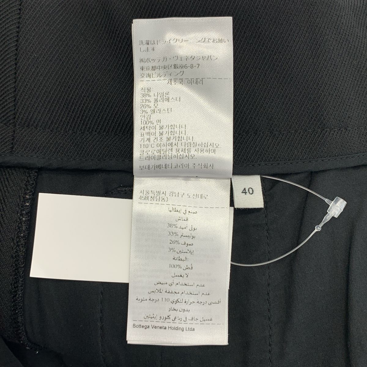 Bottega Veneta Zip Hem Stretch Pants 40 Black — view 9