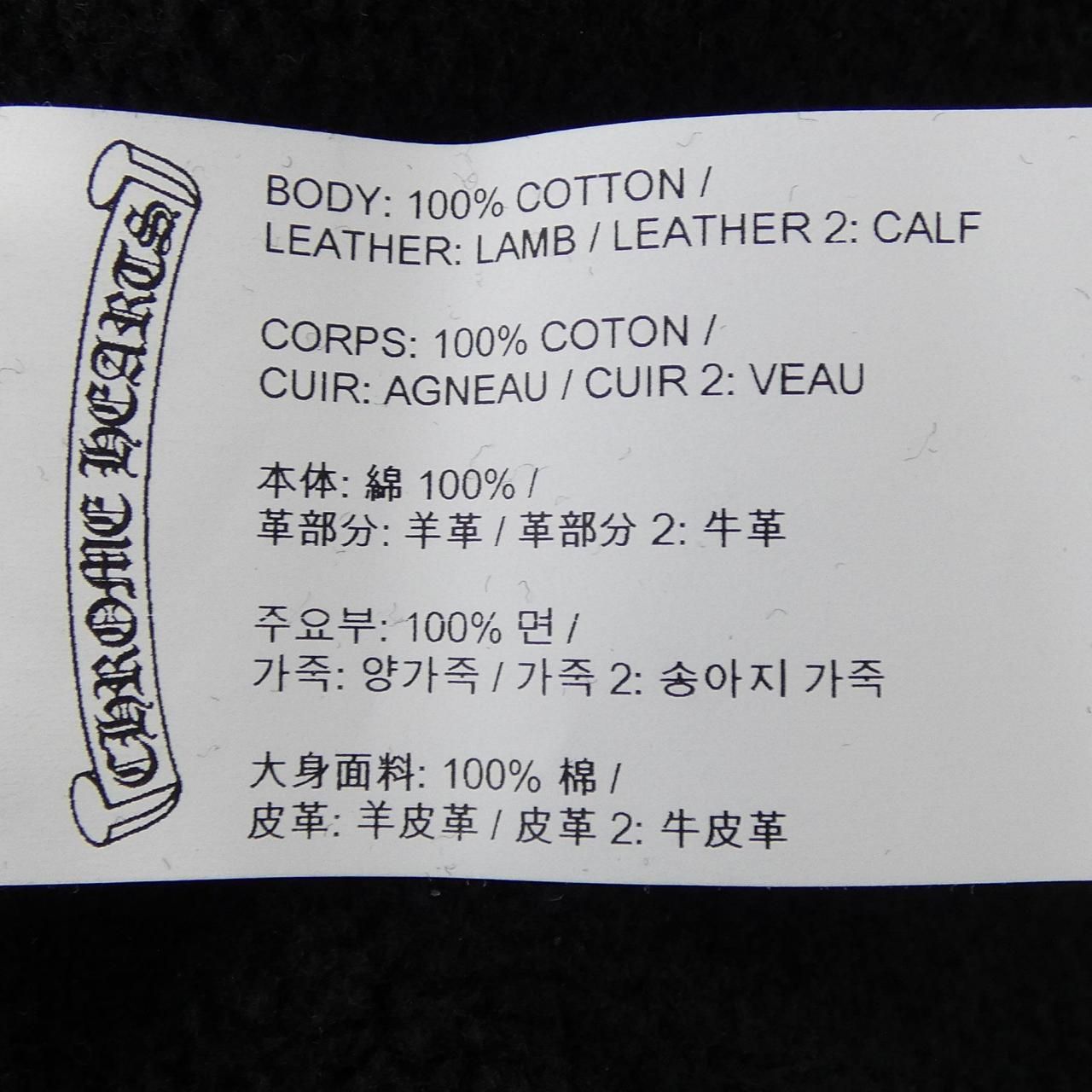Chrome Hearts Not Cross Patch 181 Pants — view 3