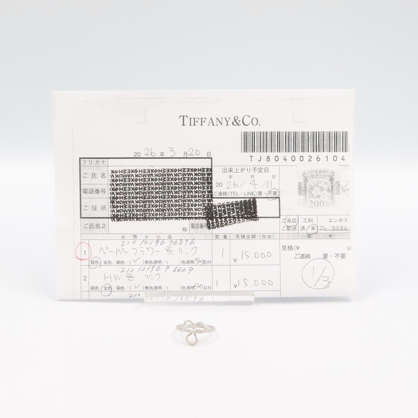 Tiffany & Co Ring Paper Flower Diamond Platinum — view 7