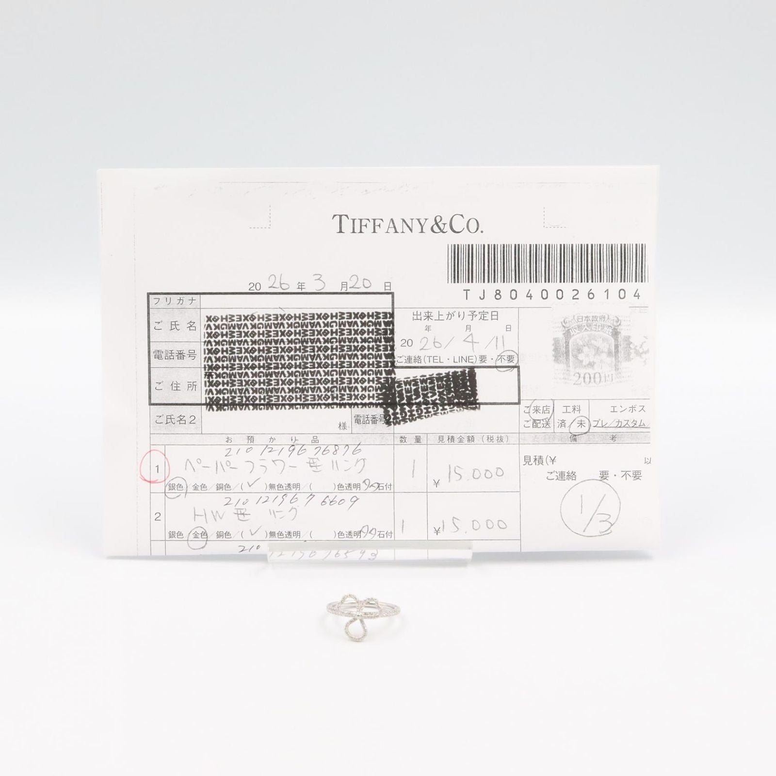 Tiffany & Co Ring Paper Flower Diamond Platinum — view 7