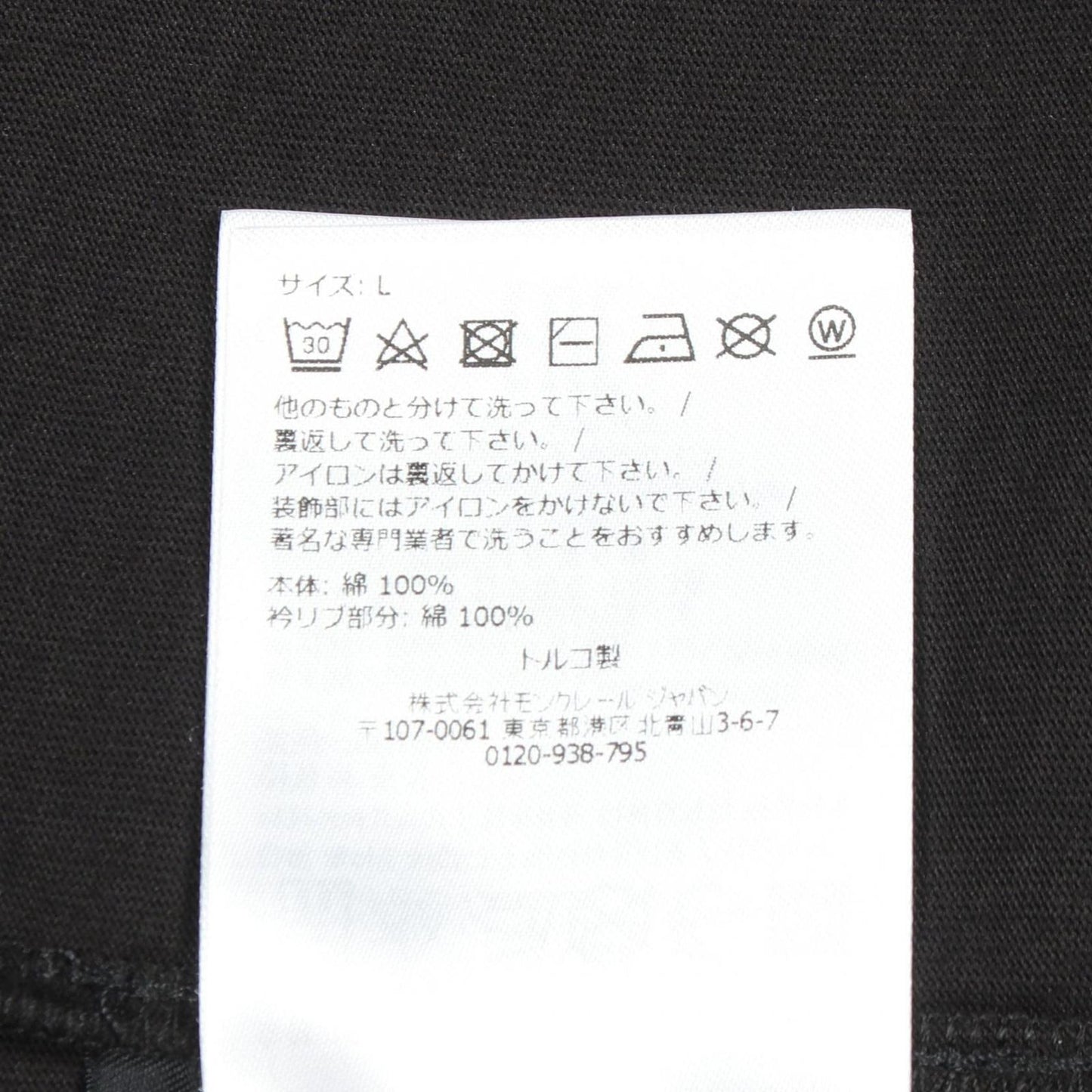 Moncler Short Sleeve T-Shirt SS Logo Embroidery Crew Neck Black Cotton — view 4