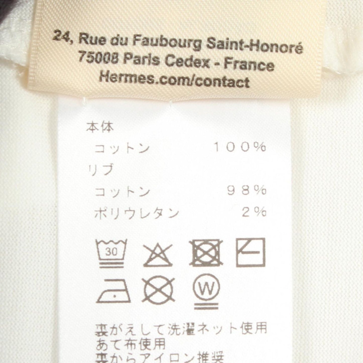 Hermes Short Sleeve T-Shirt Anno Finesse White Cotton — view 4