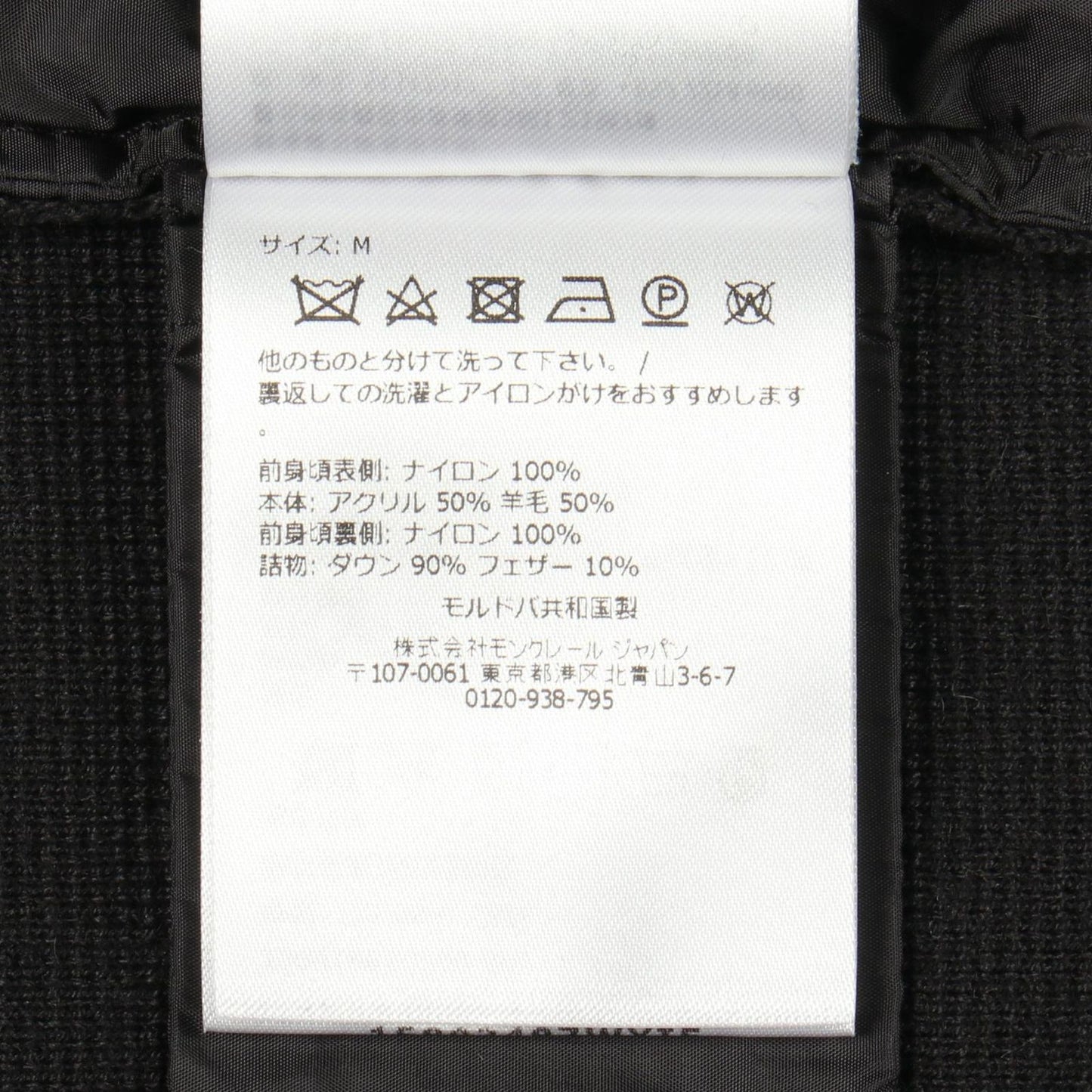 Moncler Down Jacket Cardigan Knit Contrast Black Nylon Wool — view 4