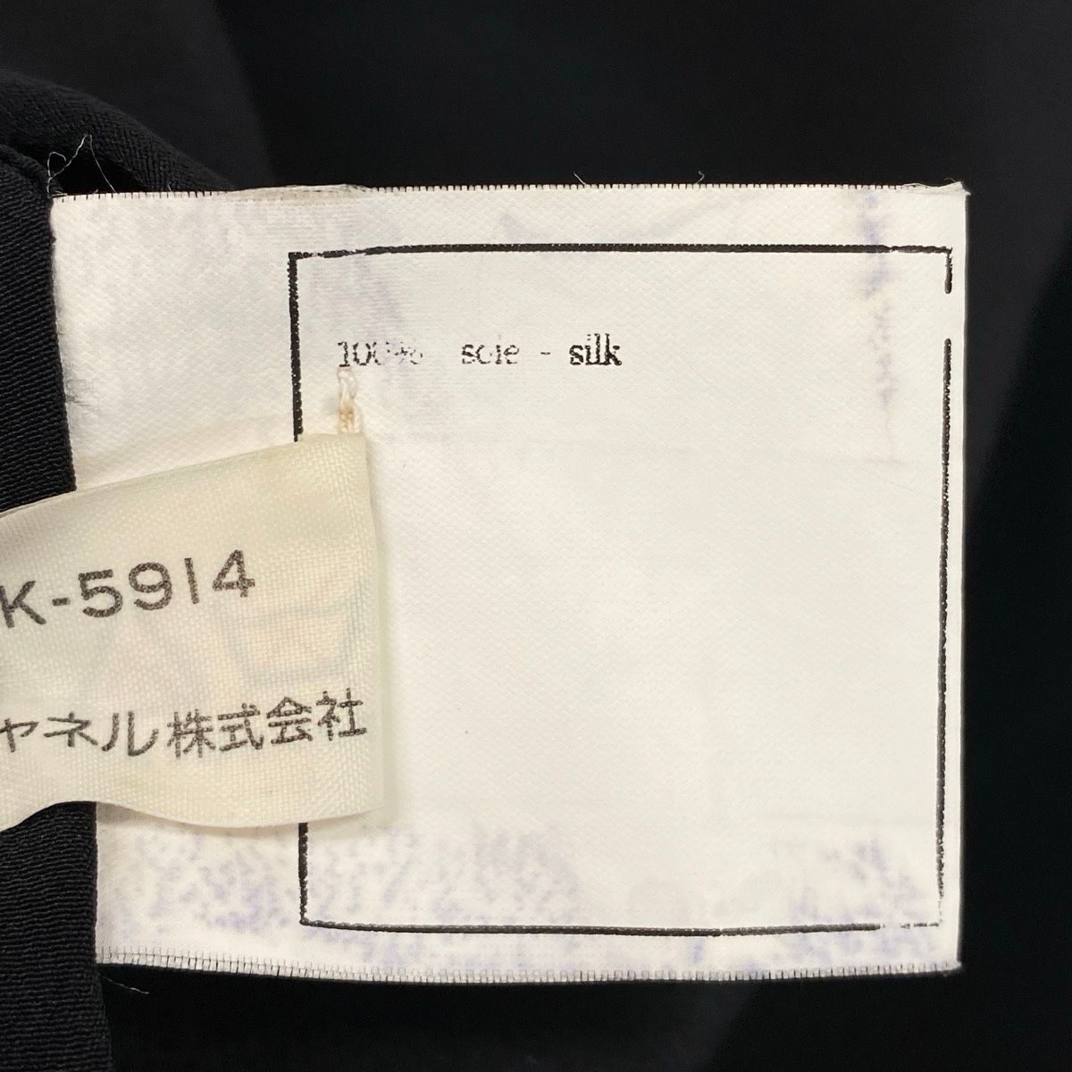 Chanel Vintage Long Sleeve Silk Shirt CC Logo Gold Button Black — view 8