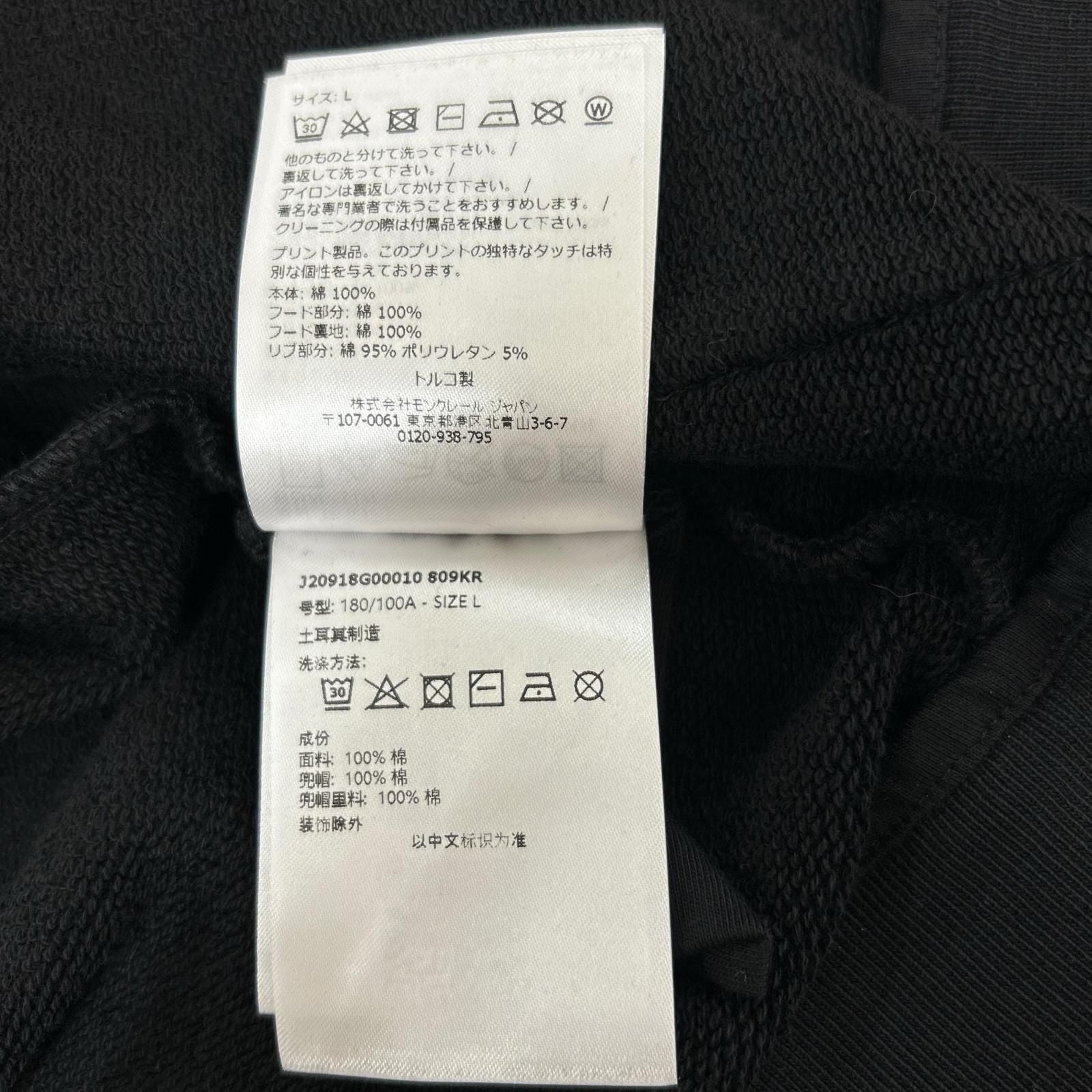Moncler Maglia Aperta Con Black Zip Up Hoodie — view 7
