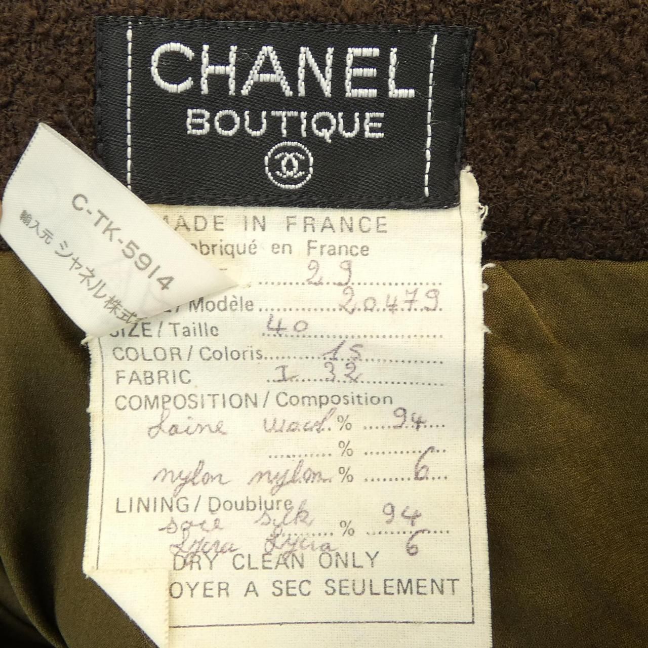 Chanel Vintage Suit Brown — view 4