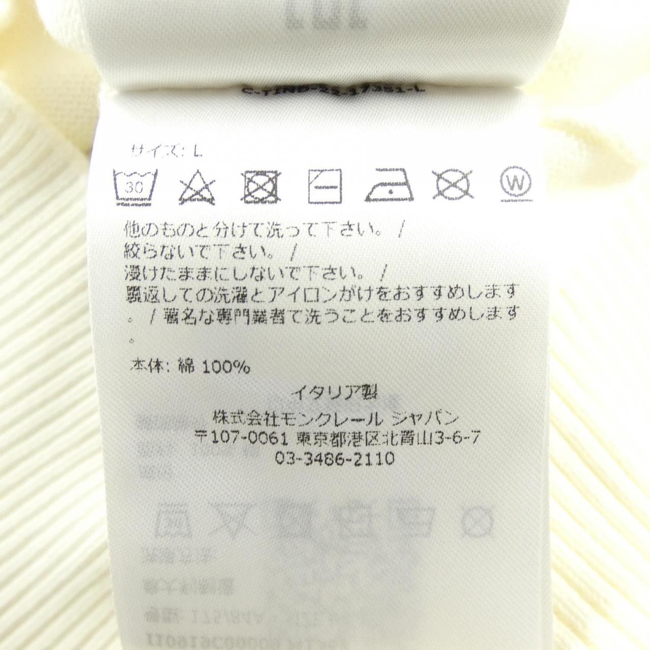 Moncler Knit Sweater White — view 3