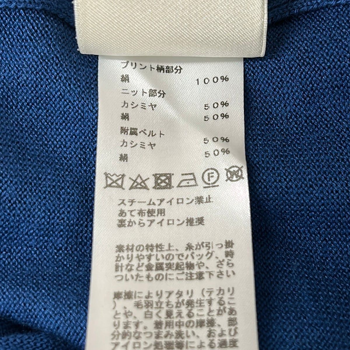 Hermes Dress 36 S Navy Ivory Light Blue Crew Neck Long Sleeve Long Dies Et Hore — view 4