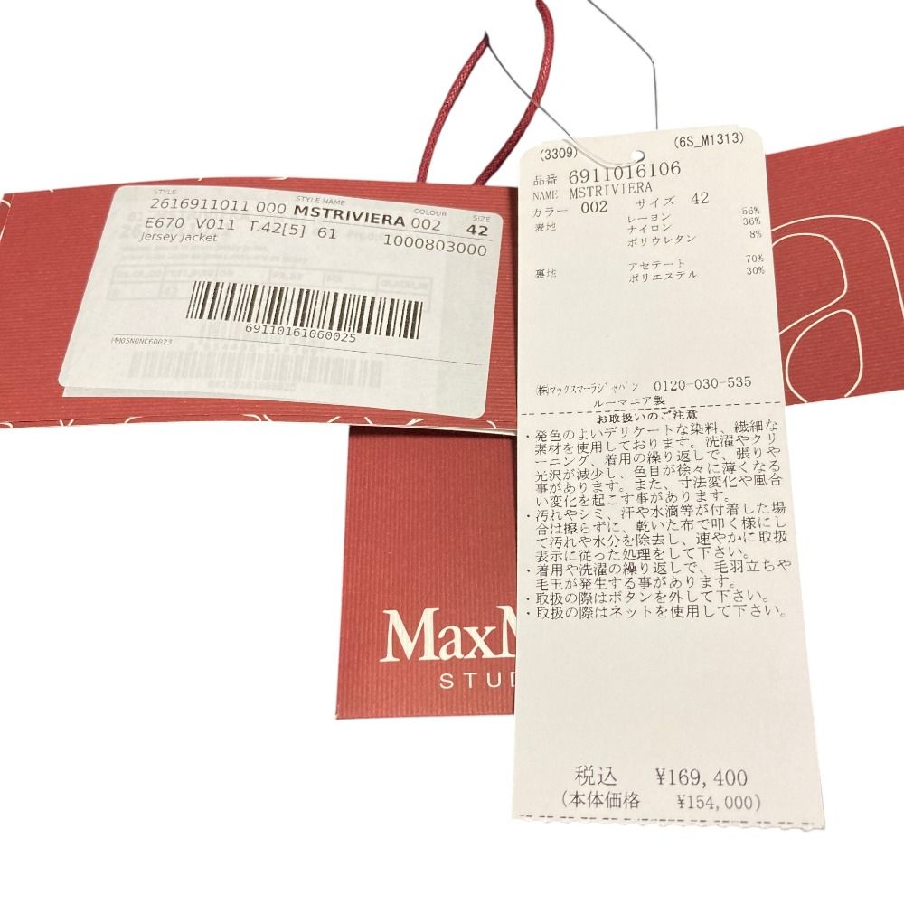 Max Mara Studio Mstriviera Riviera Viscose Jersey Jacket 42 Navy — view 9