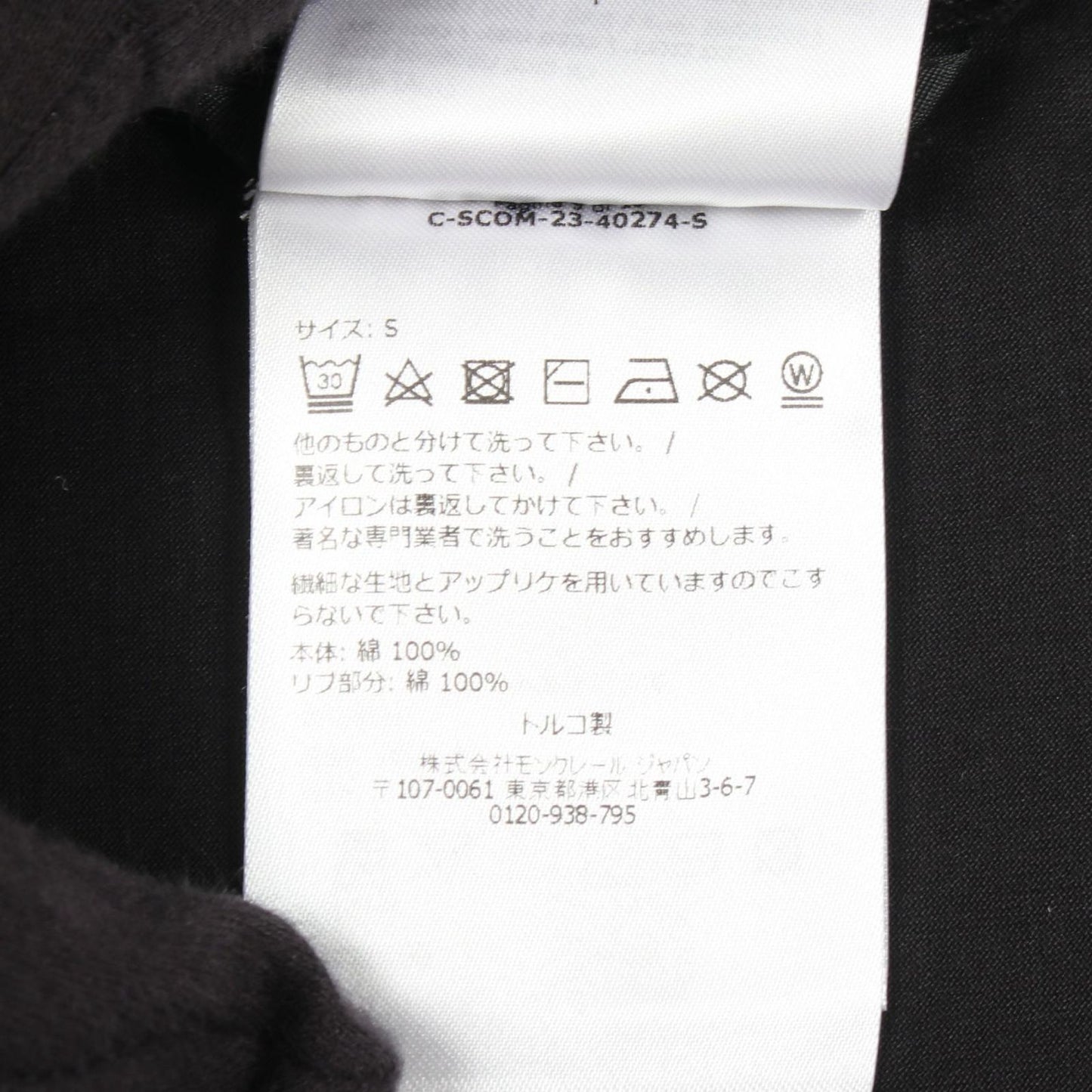 Moncler Short Sleeve T-Shirt Sequin Logo Cropped Cotton — view 4
