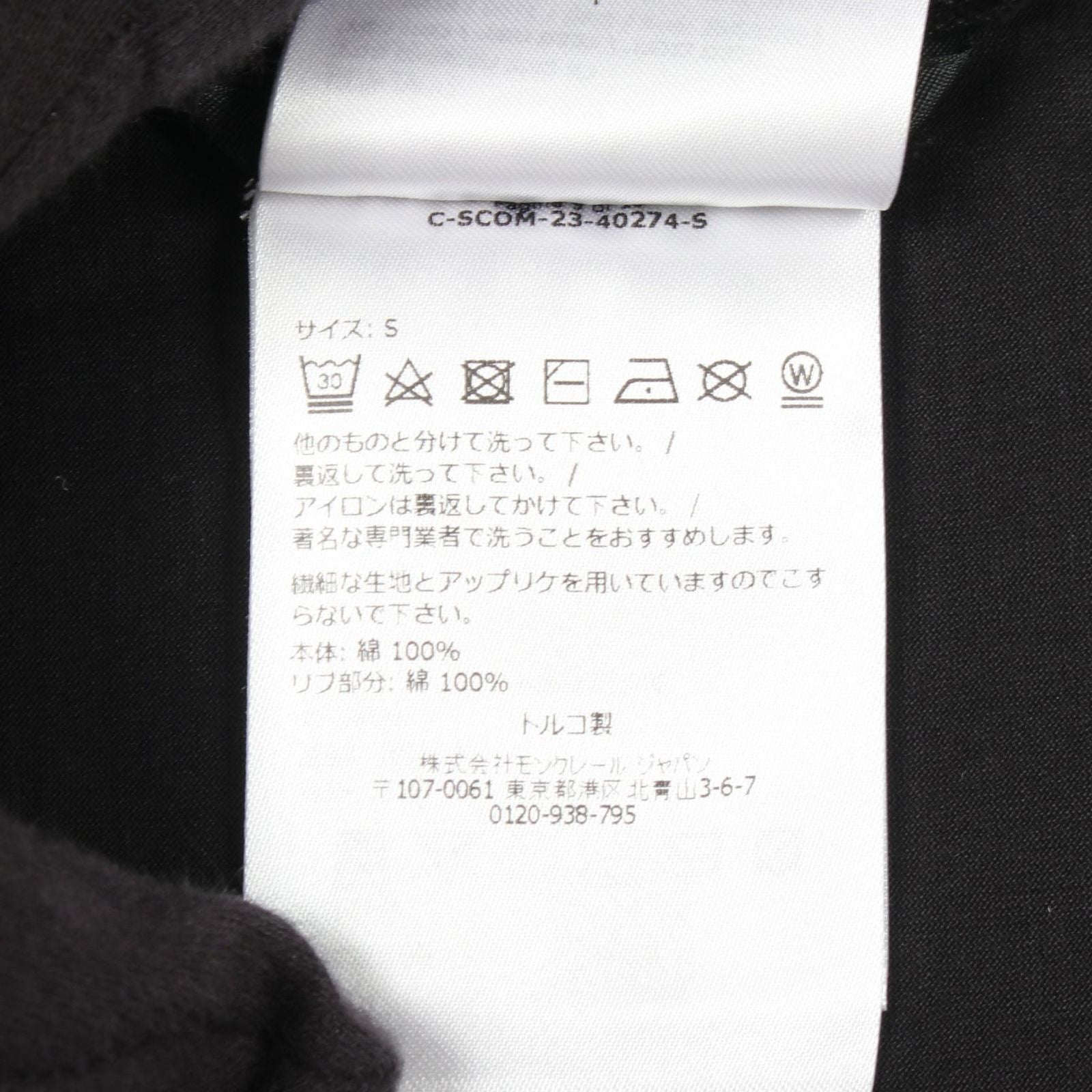 Moncler Short Sleeve T-Shirt Sequin Logo Cropped Cotton — view 4