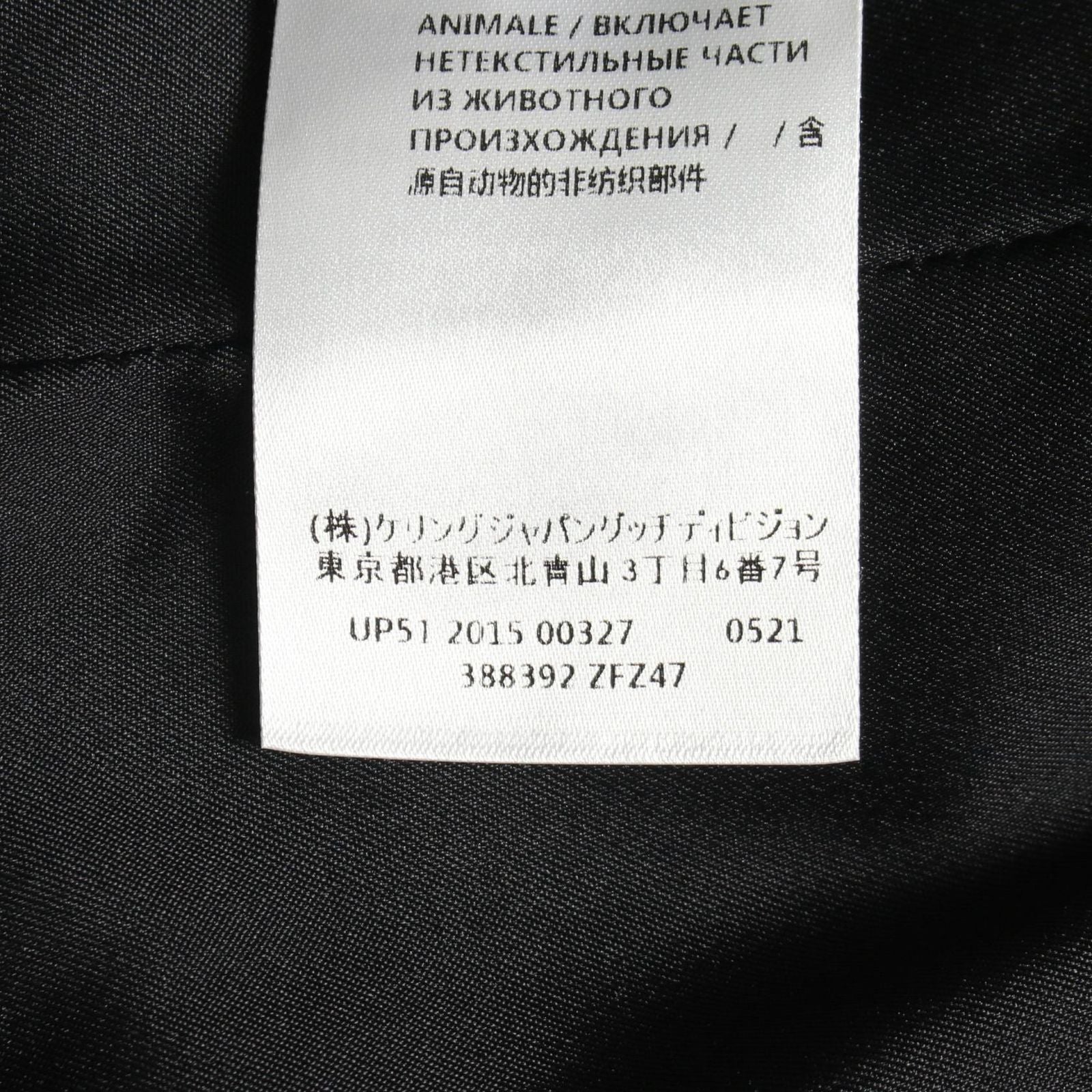Gucci Tailored Jacket Wool — view 4