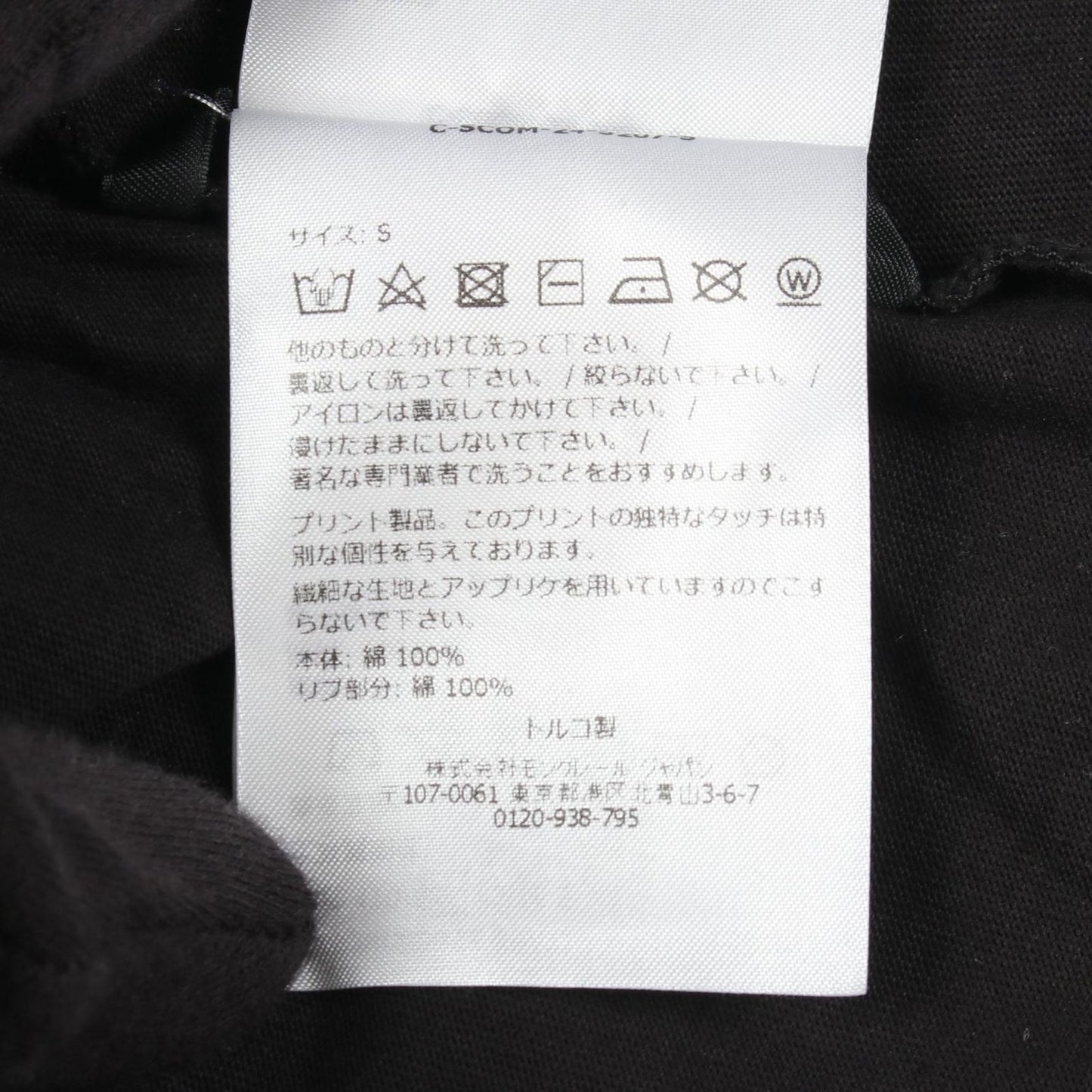 Moncler Short Sleeve T-Shirt Logo Rhinestone Crew Neck Cotton — view 4