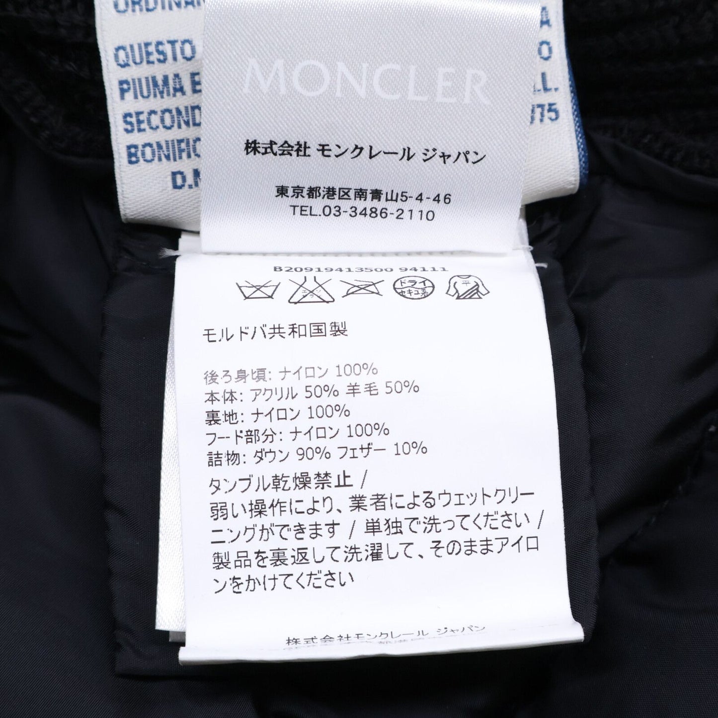 Moncler Maglione Tricot Cardigan Knit Contrast Down Jacket — view 6