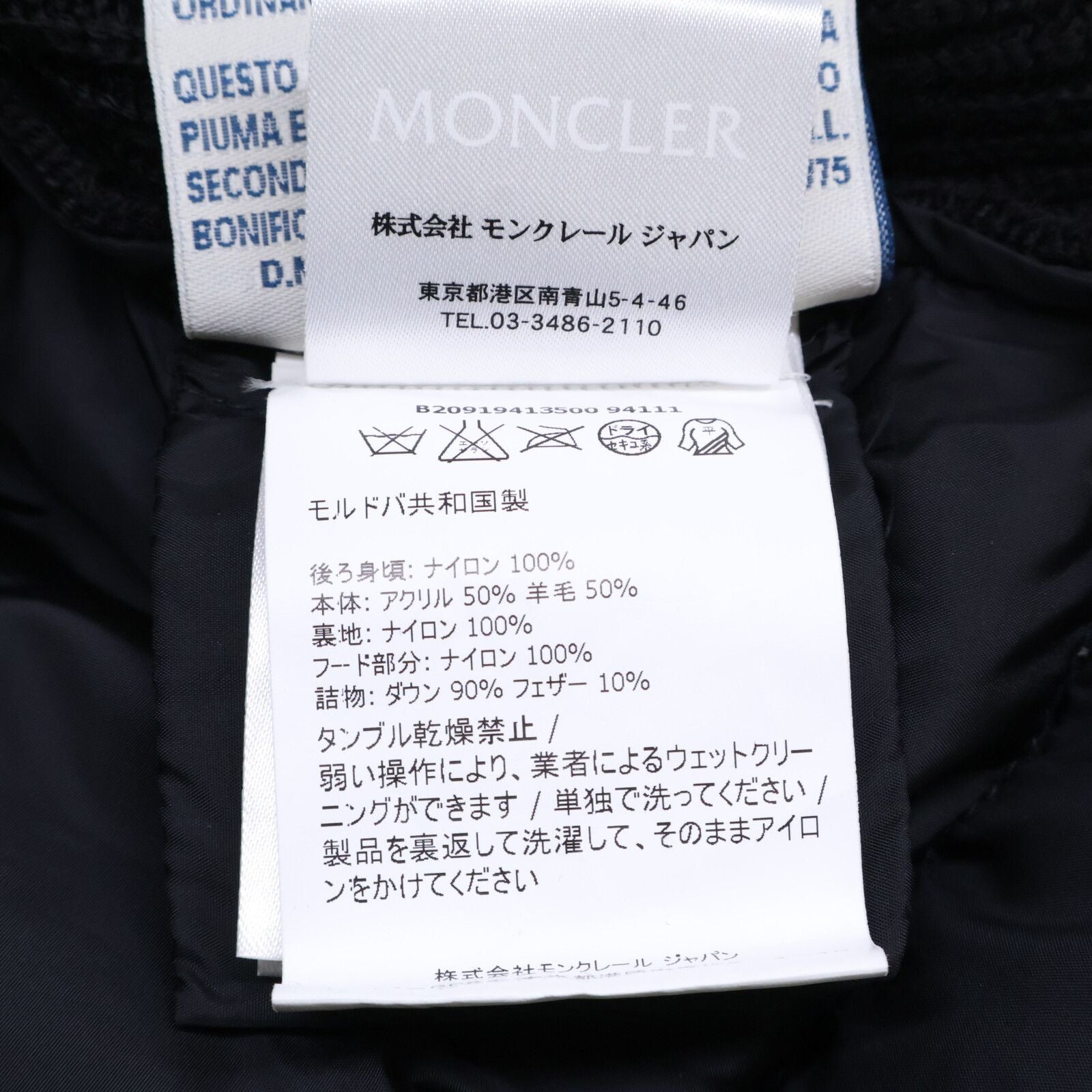 Moncler Maglione Tricot Cardigan Knit Contrast Down Jacket — view 6
