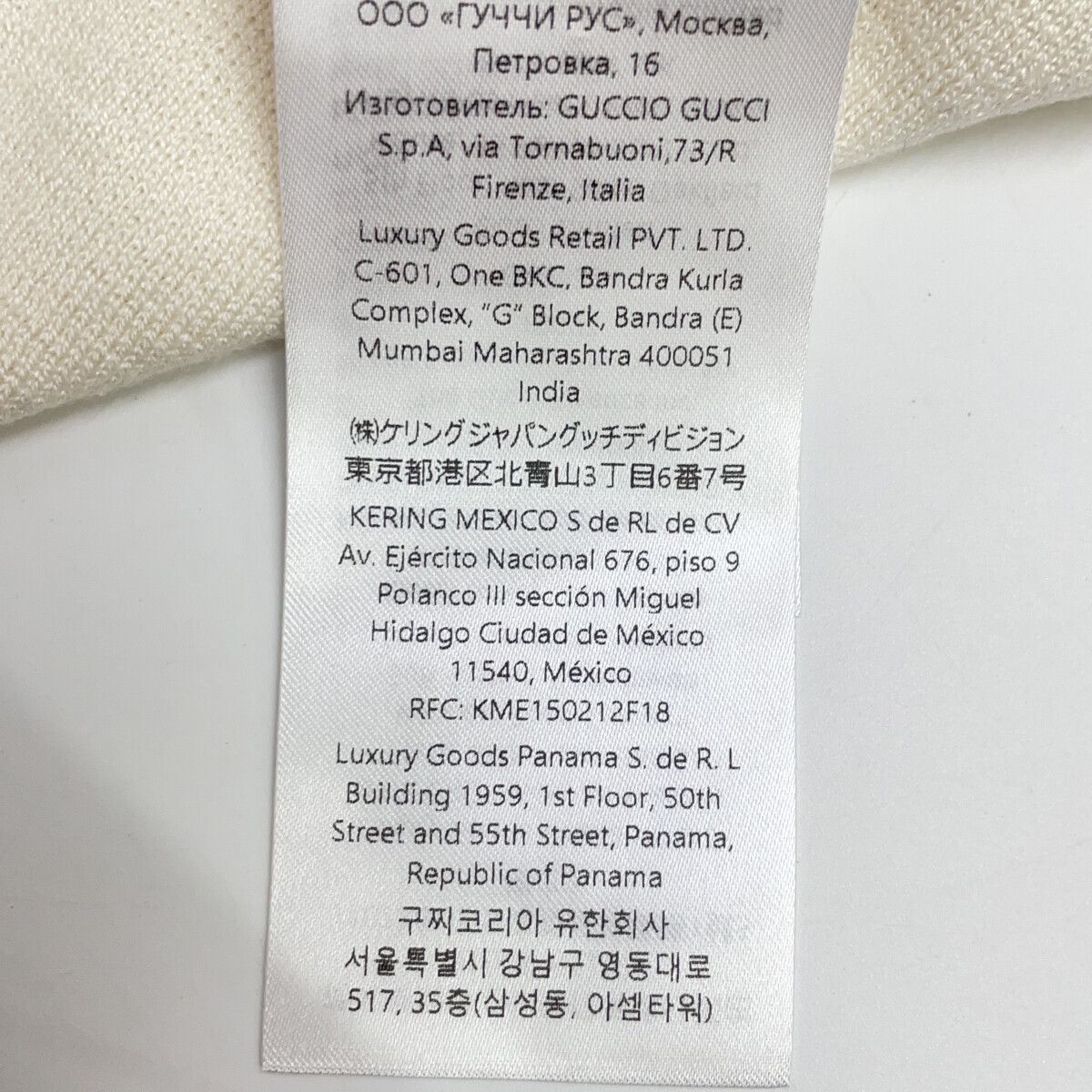 Gucci Ivory Silk Blend Short Sleeve Knit Sweater — view 7