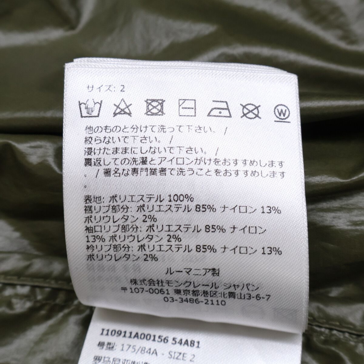 Moncler Bharani Nylon Bomber Jacket — view 6