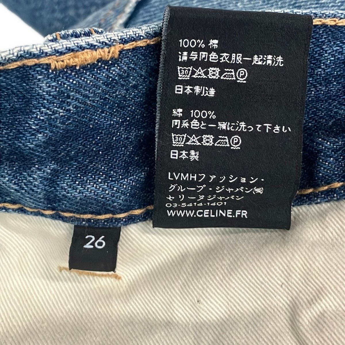 Celine Jeans 26 S Blue Full Length — view 4