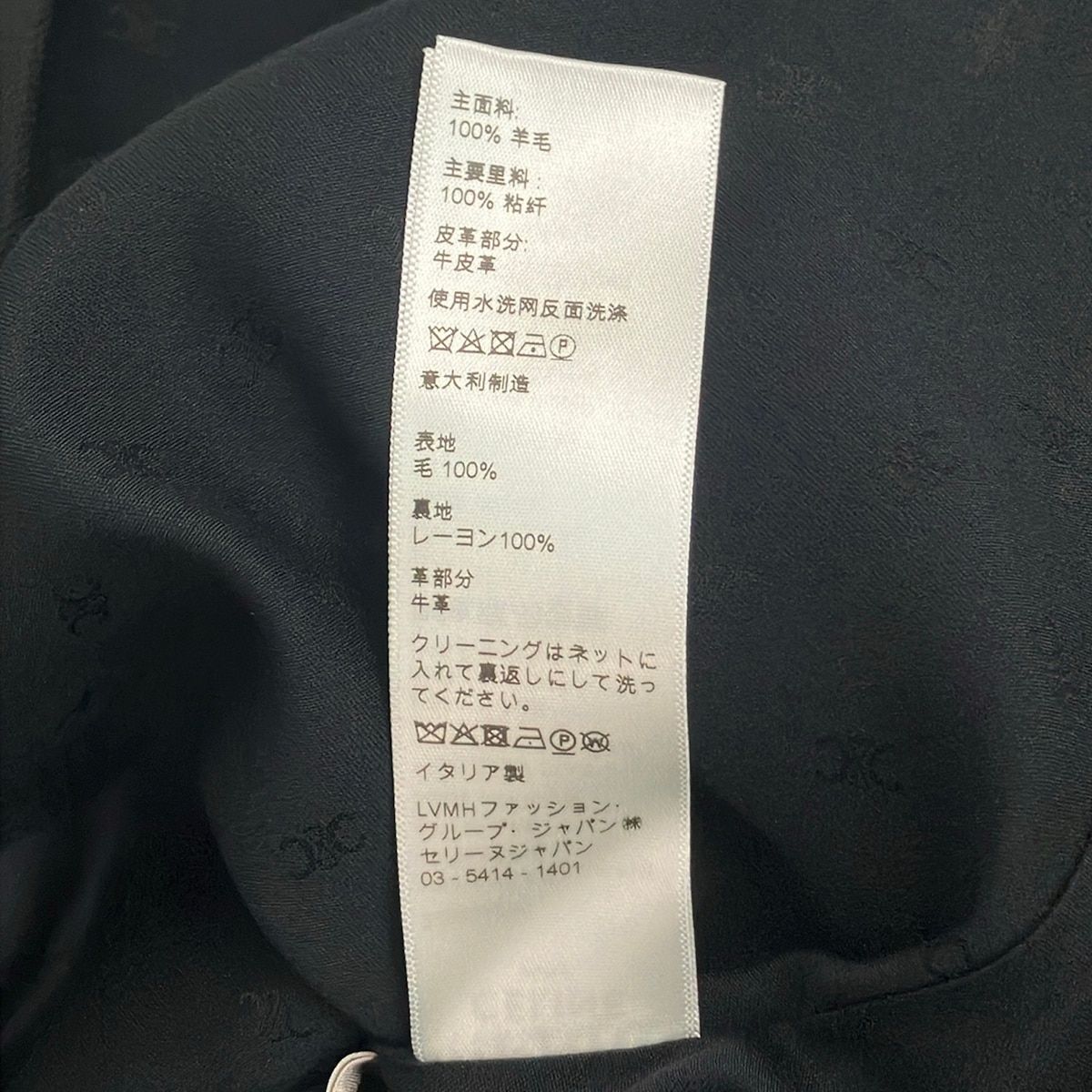 Celine Wrapped Skirt 34 S Black Long — view 4